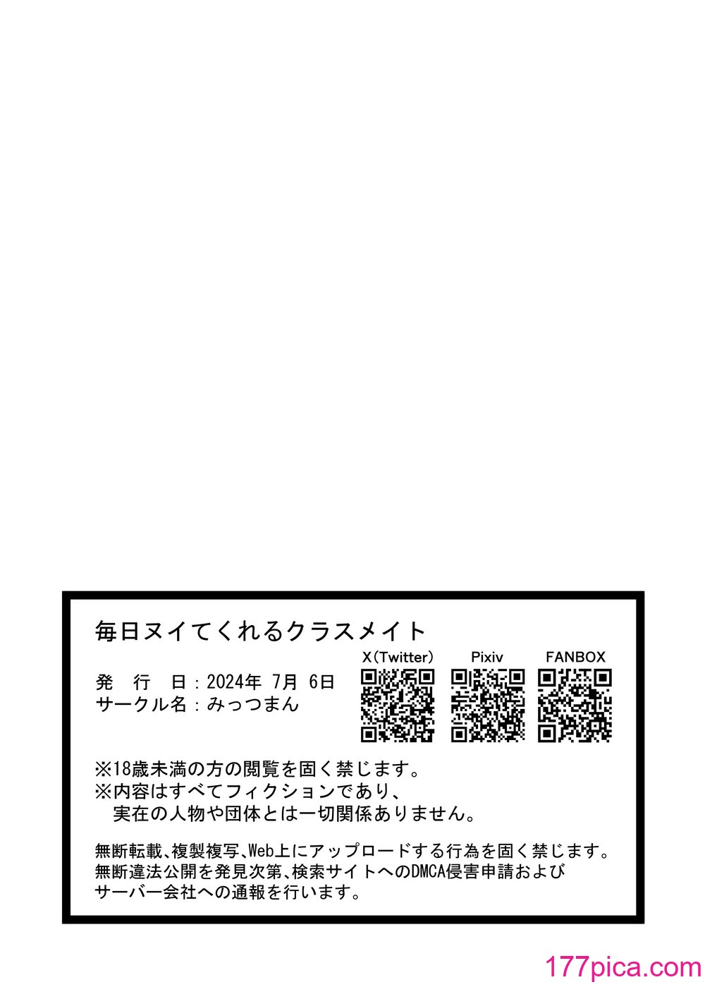 [みっつまん] 毎日ヌイてくれるクラスメイト[40P]-第4章-图片10