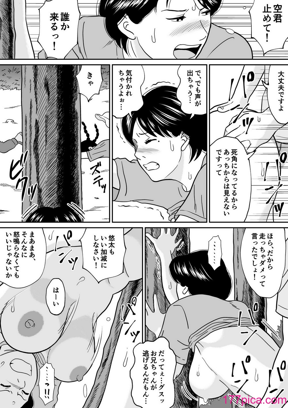 [徳永プーサク] 秘密の課外授業 3時間目[58P]-第1章-图片10