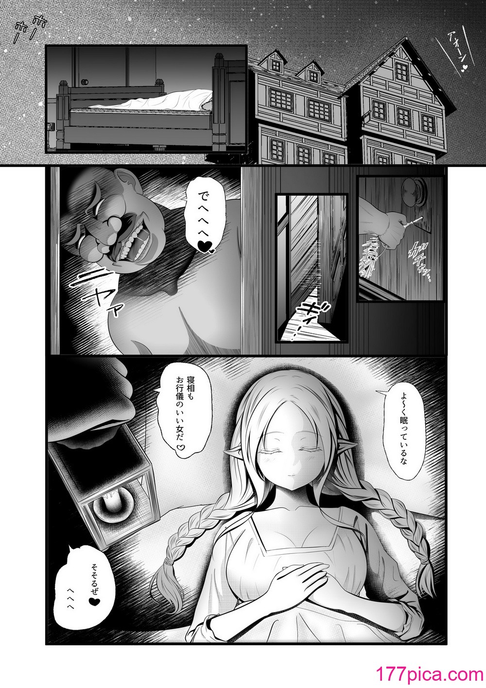 [ほとりの小屋] エルフ(♀)の冒険者が宿屋の主人に夜○い&種付けされるお話[74P]-第1章-图片4