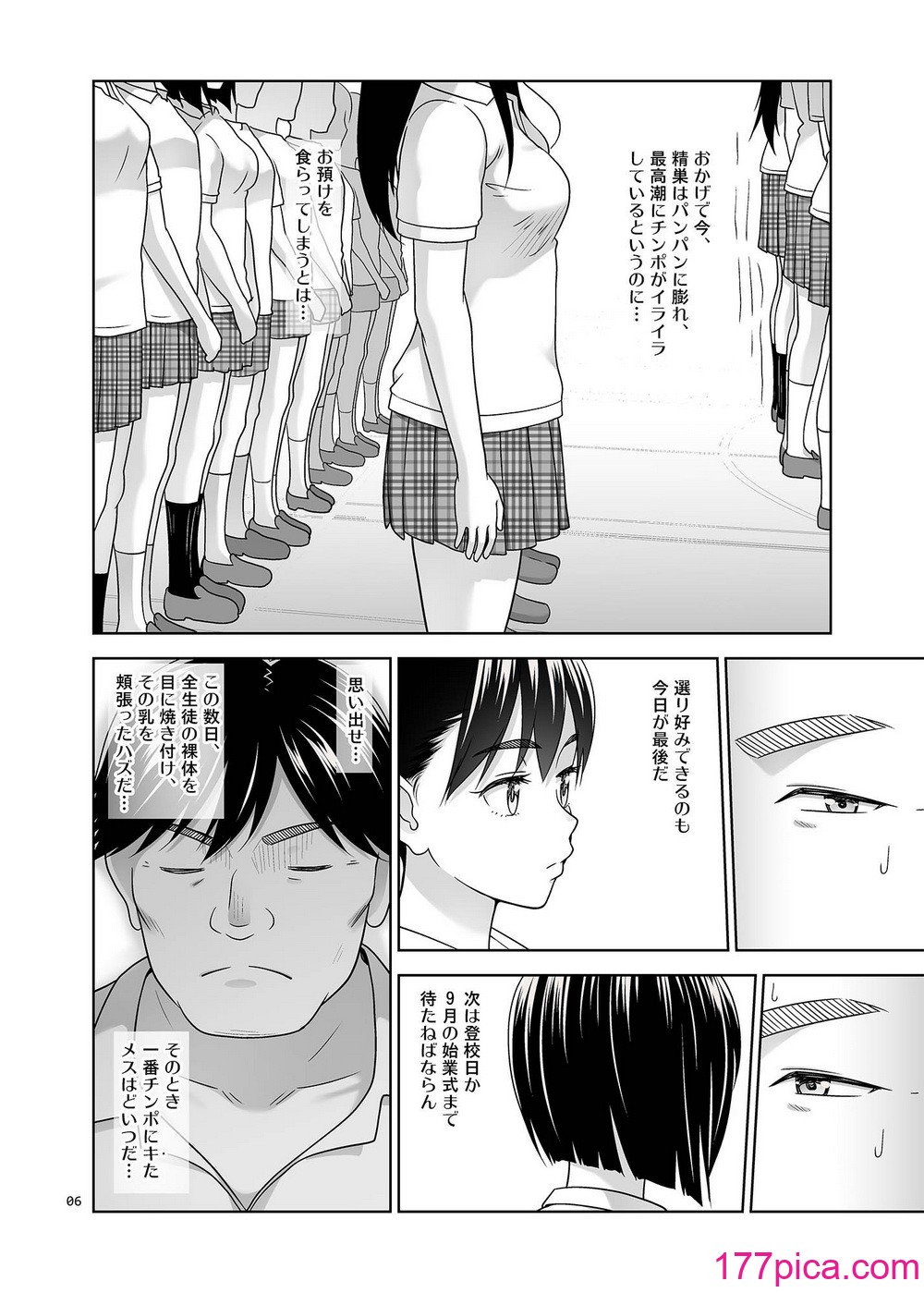 [暗中模索 (まるころんど)] 性指導員のお仕事6 生意気にも塩対応かましてきたのでわからせてあげた [DL版][46P]-第1章-图片5