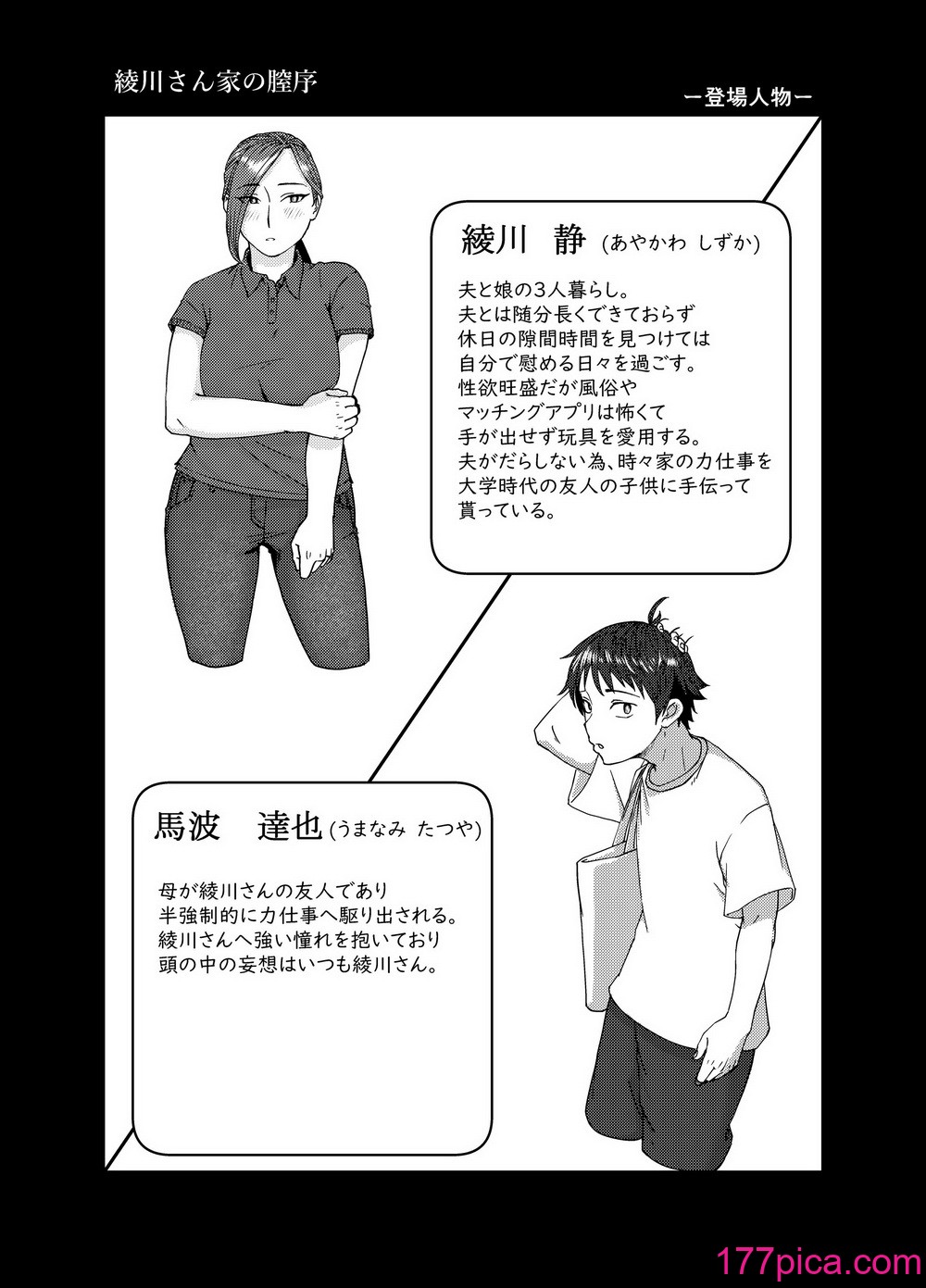 [真空堂] 綾川さん家の膣序[44P]-第1章-图片3