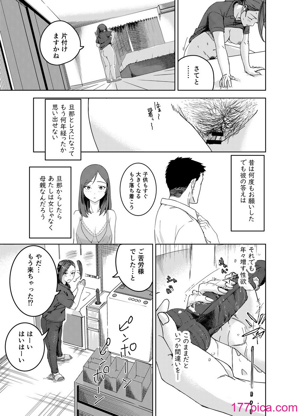 [真空堂] 綾川さん家の膣序[44P]-第1章-图片6