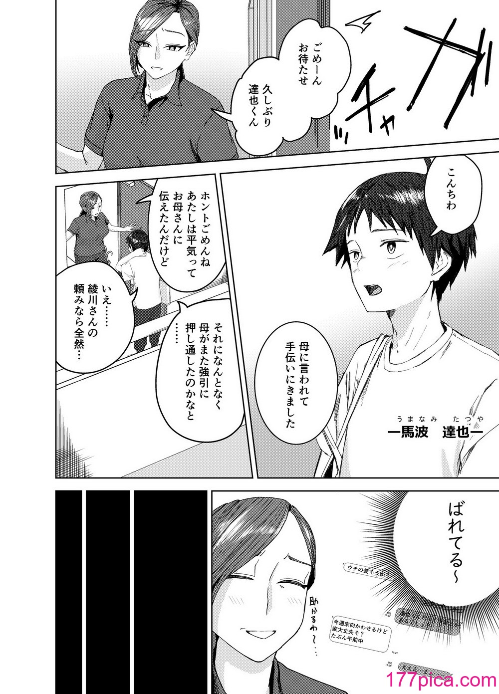[真空堂] 綾川さん家の膣序[44P]-第1章-图片7