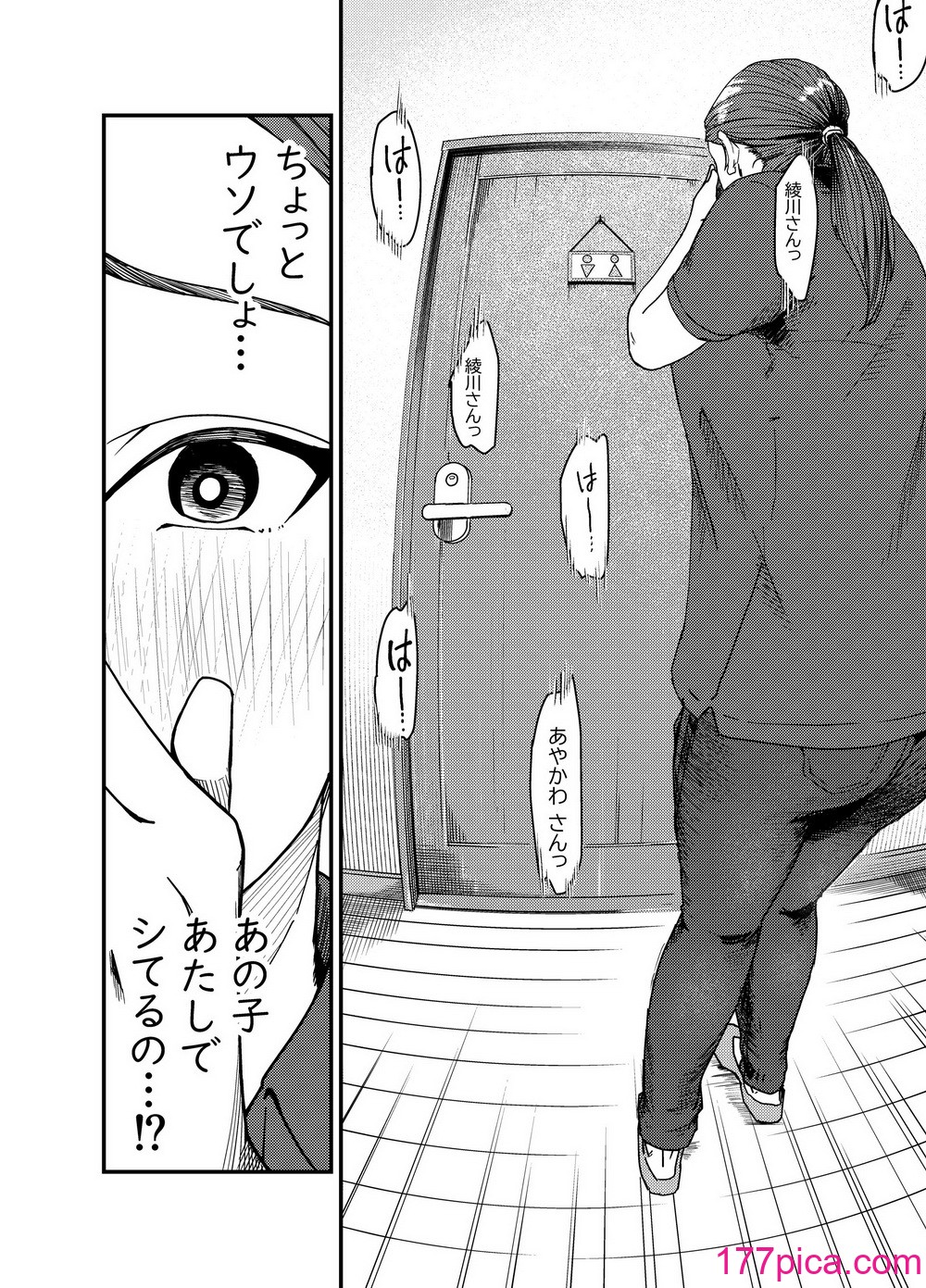 [真空堂] 綾川さん家の膣序[44P]-第2章-图片1