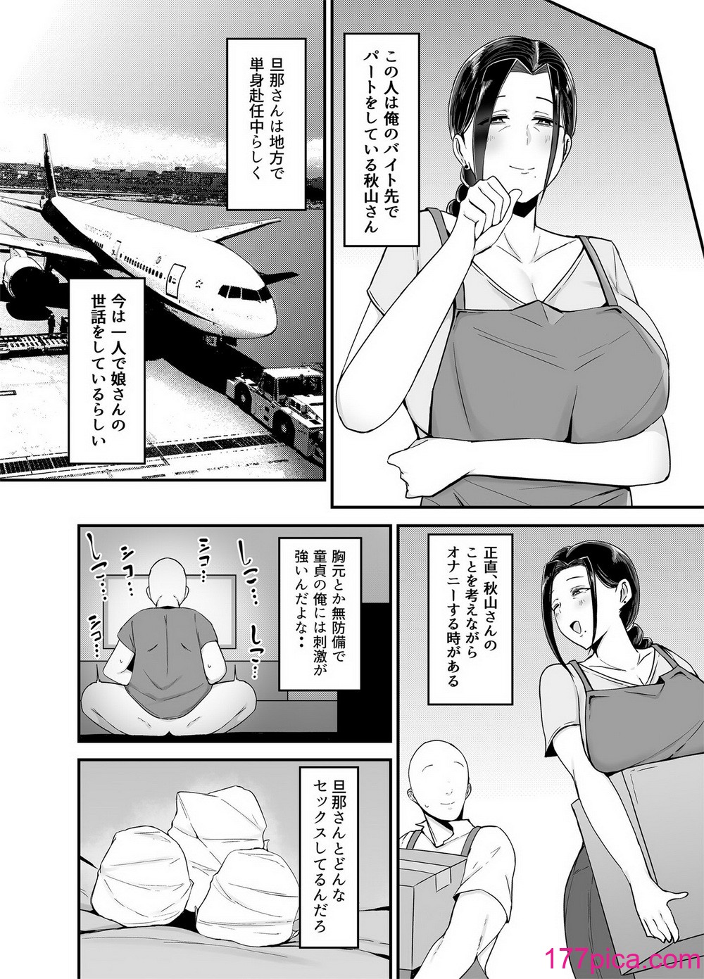 [フジノエ本舗 (フジノエ13B)] バイト先の人妻、秋山さん。[DL版][46P]-第1章-图片5