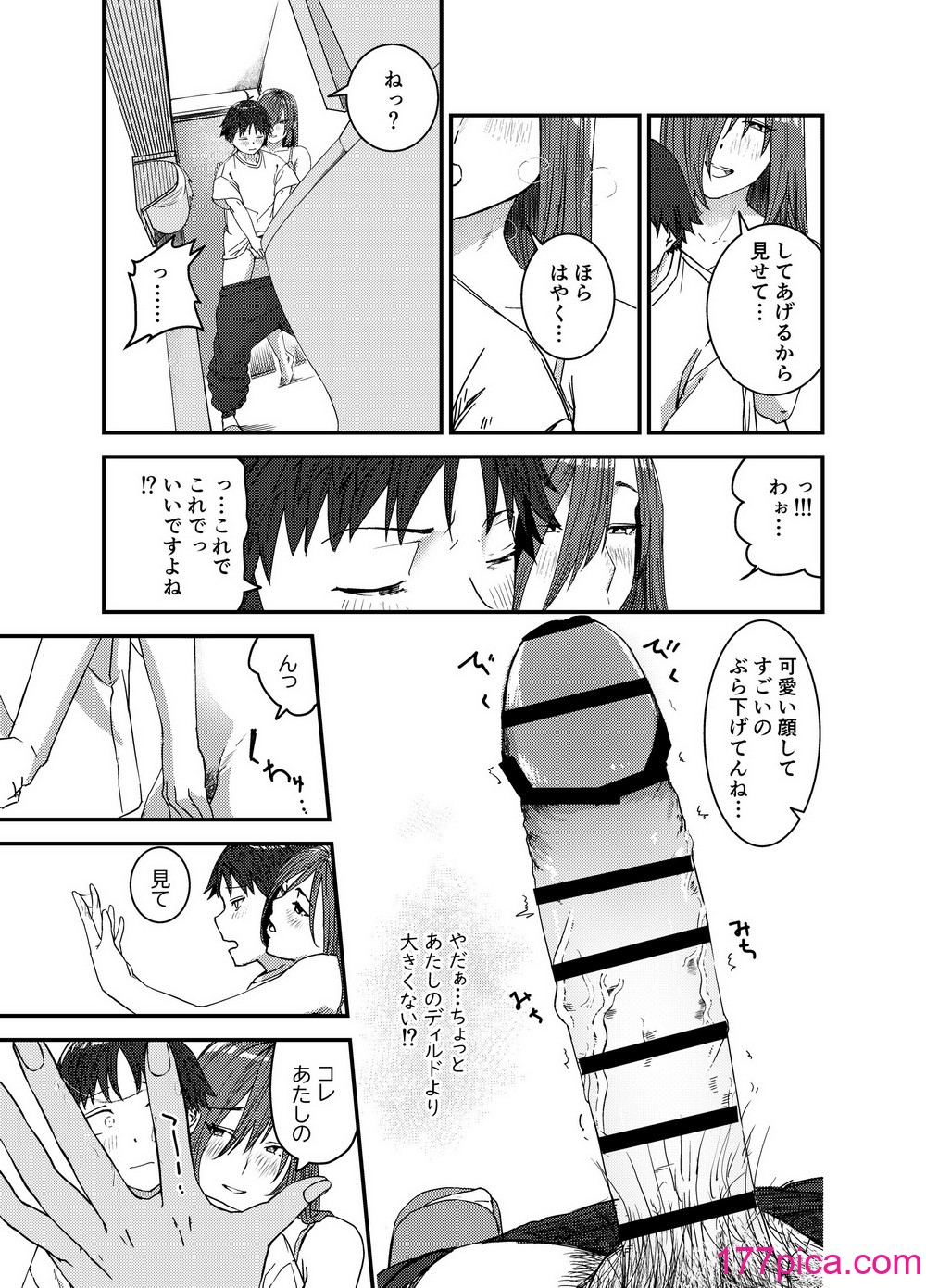 [真空堂] 綾川さん家の膣序[44P]-第2章-图片6