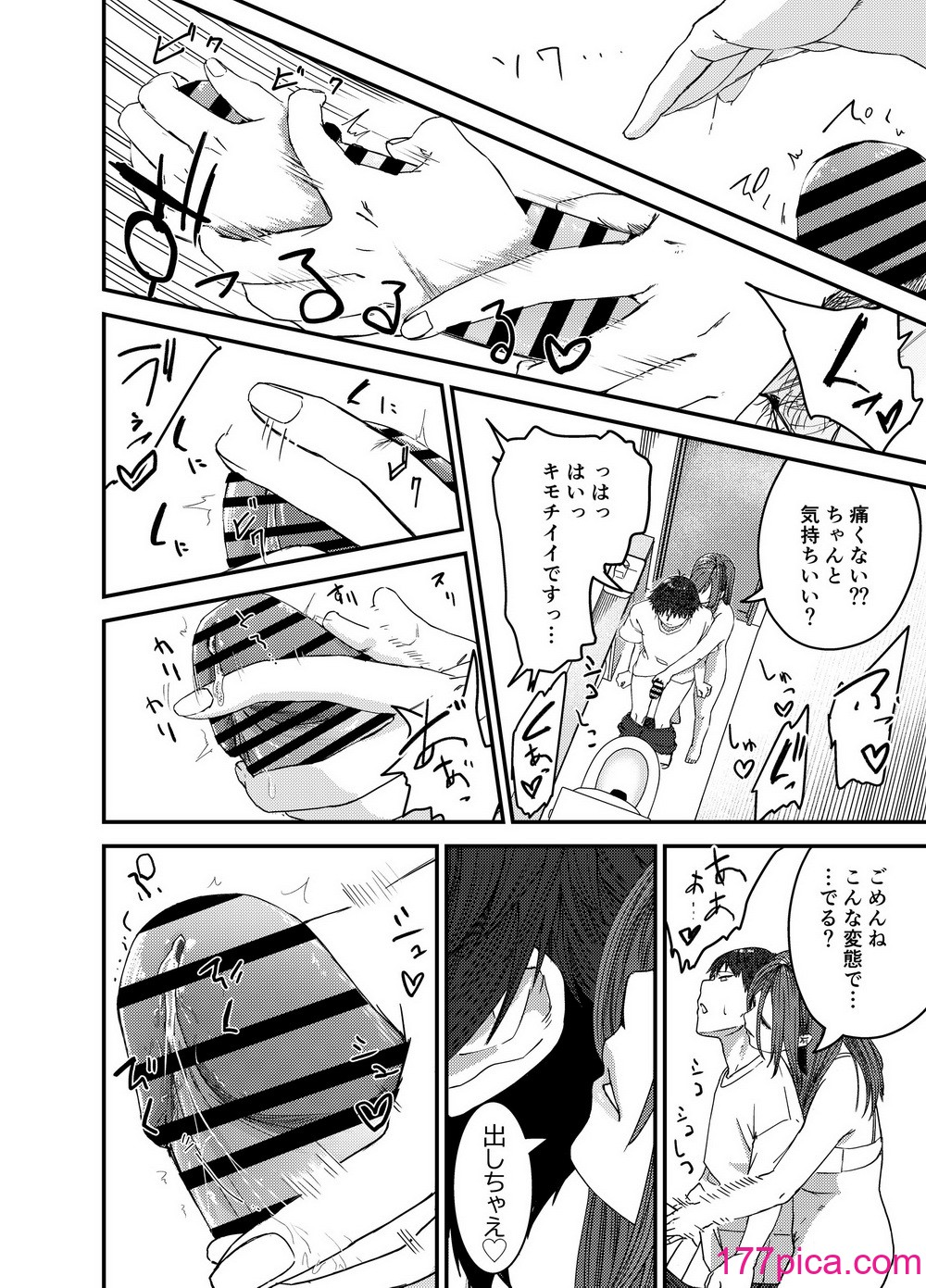 [真空堂] 綾川さん家の膣序[44P]-第2章-图片7