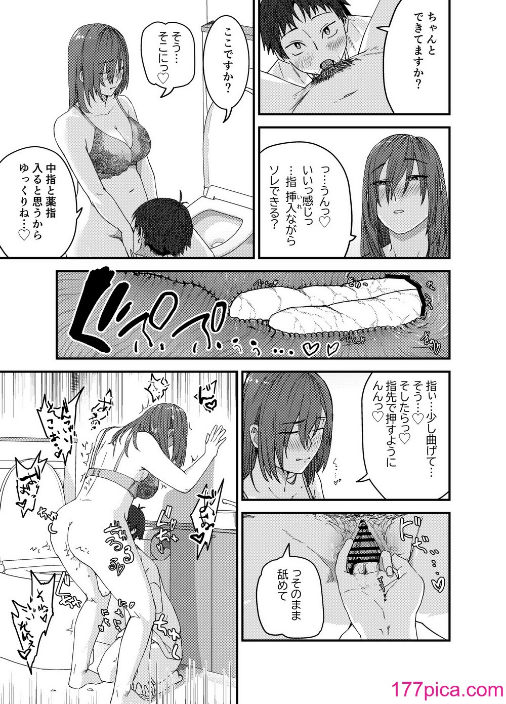 [真空堂] 綾川さん家の膣序[44P]-第2章-图片10