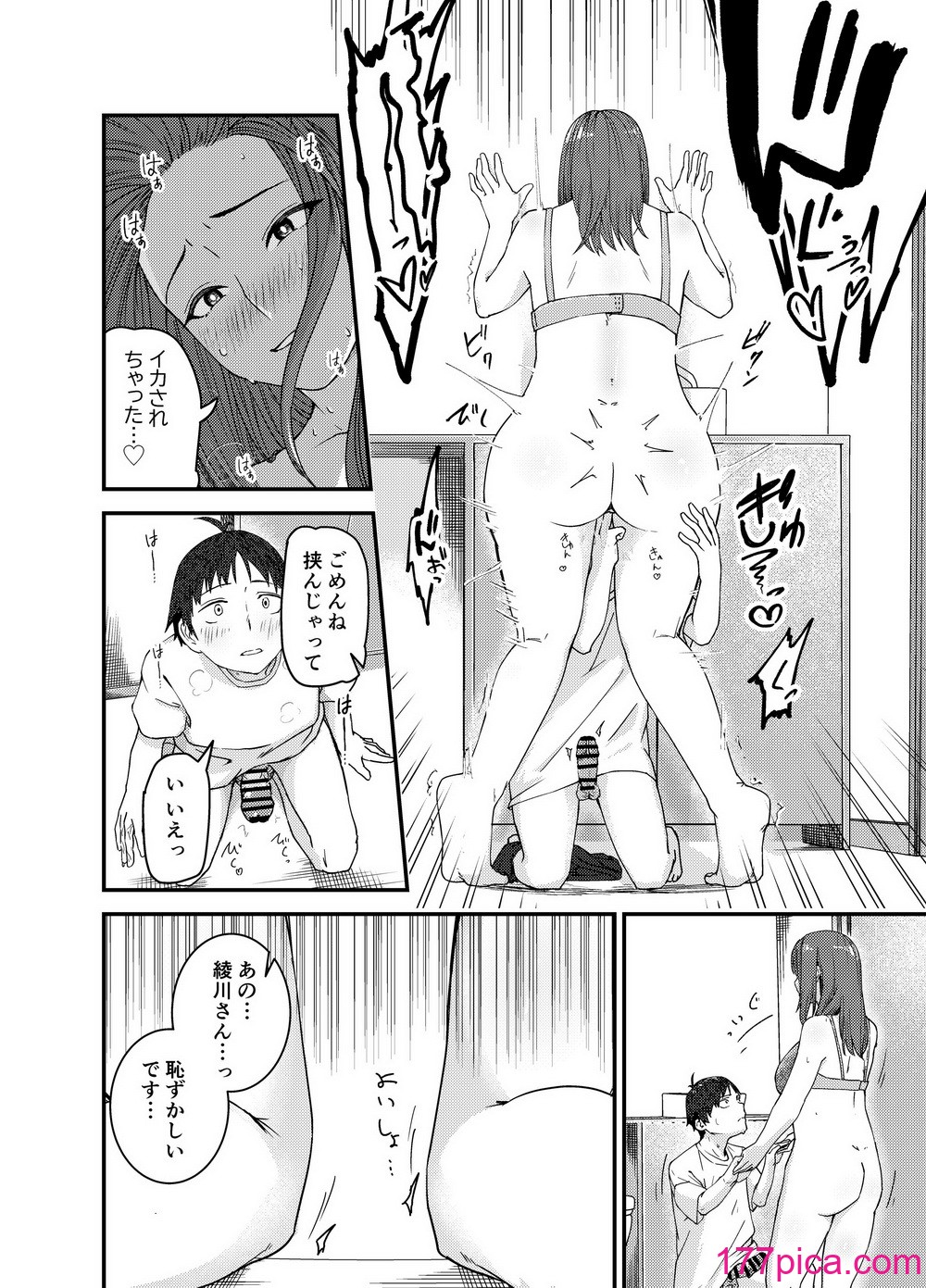 [真空堂] 綾川さん家の膣序[44P]-第3章-图片1