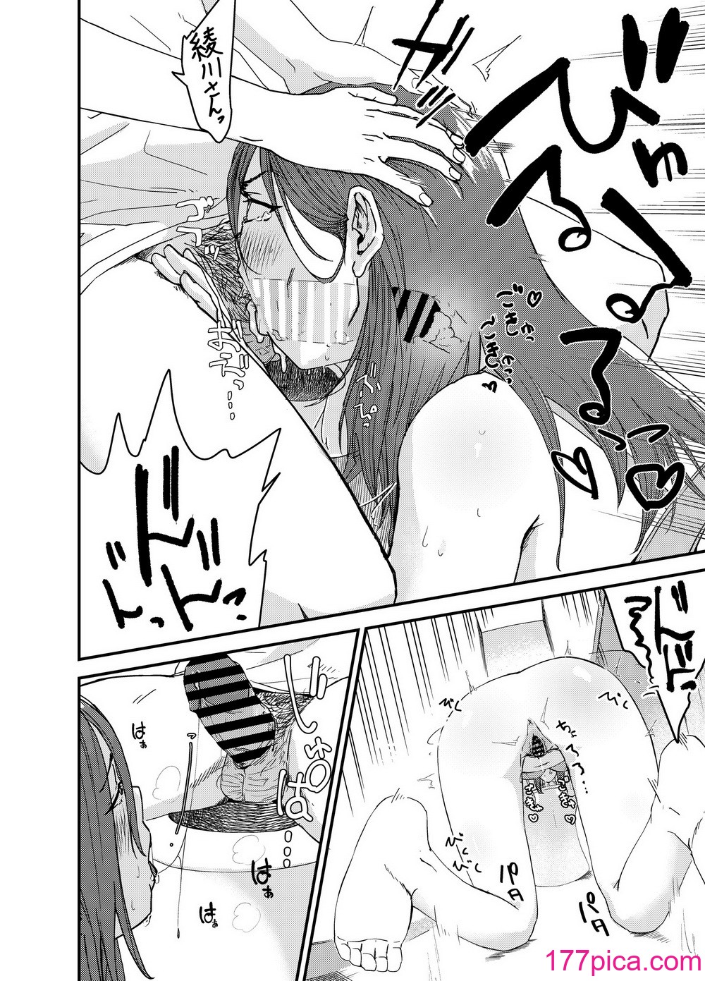 [真空堂] 綾川さん家の膣序[44P]-第3章-图片5
