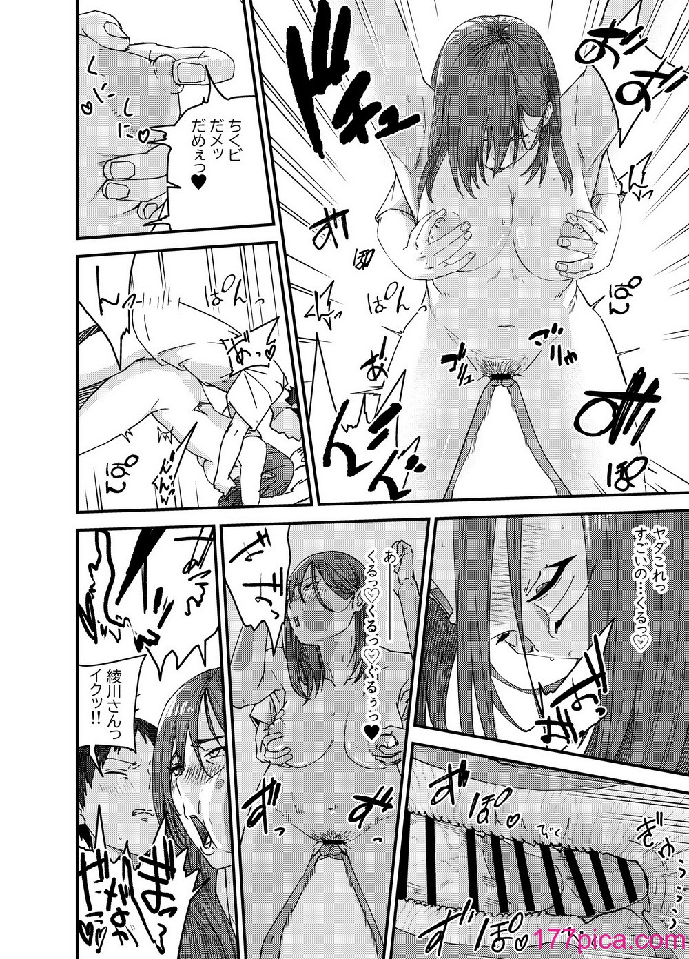 [真空堂] 綾川さん家の膣序[44P]-第3章-图片11