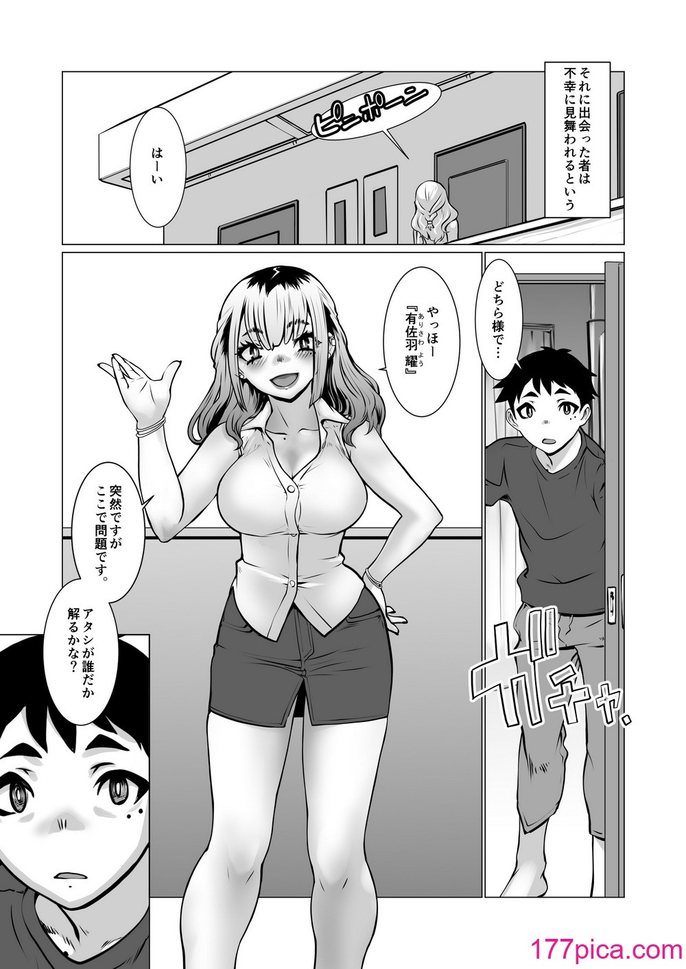 [龍企画 (龍炎狼牙)] おわる僕がはじまる為のキミ[82P]-第1章-图片3