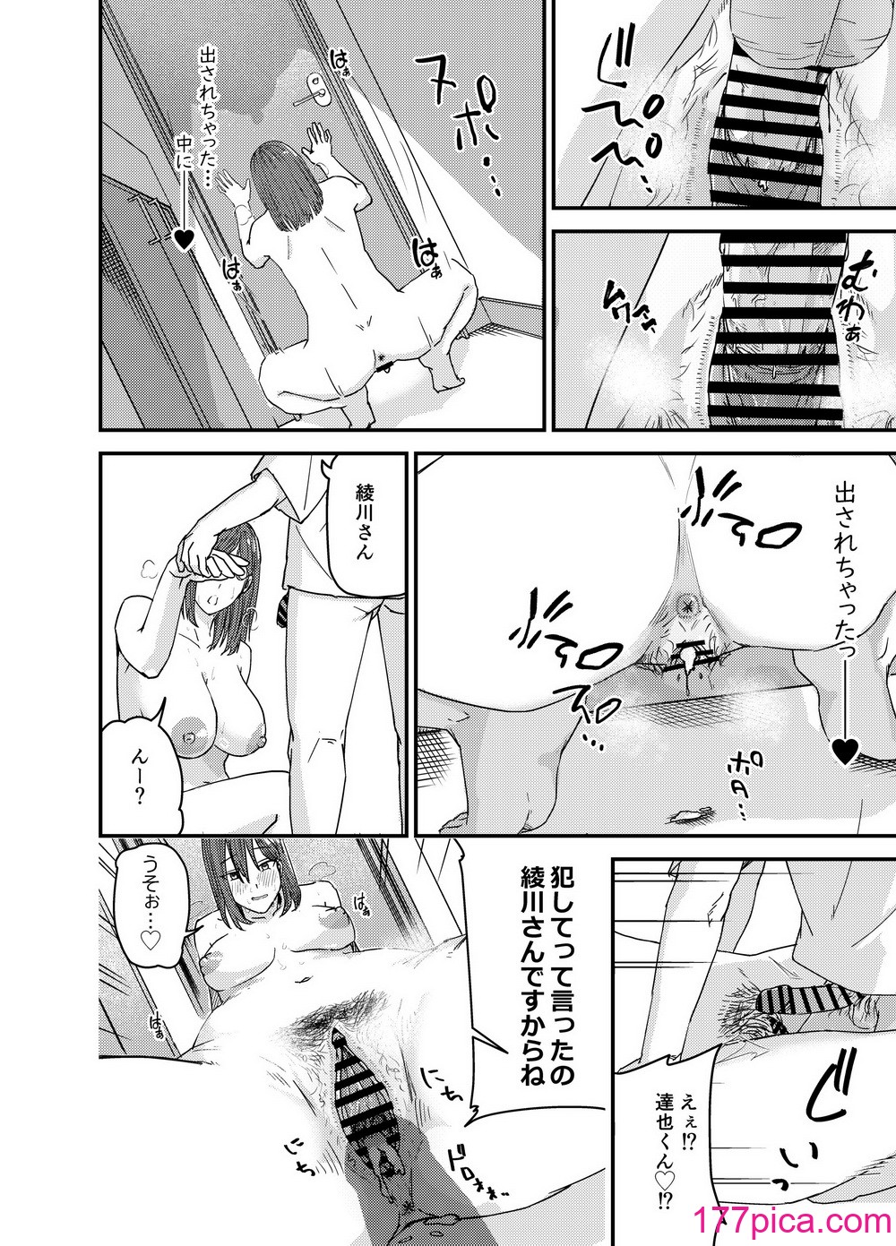 [真空堂] 綾川さん家の膣序[44P]-第4章-图片1