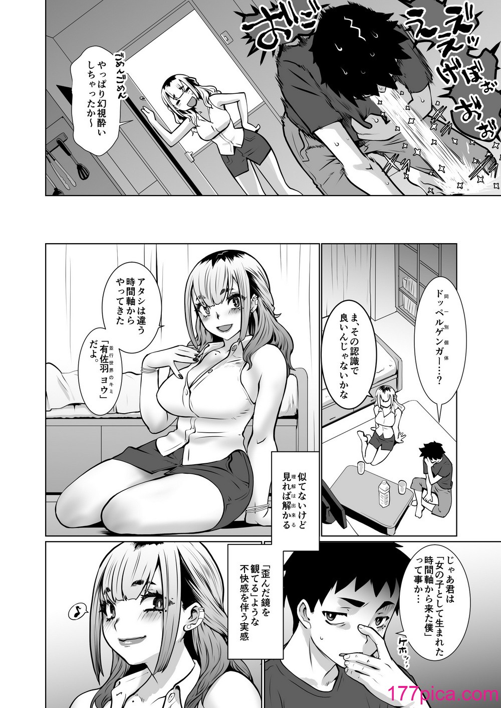 [龍企画 (龍炎狼牙)] おわる僕がはじまる為のキミ[82P]-第1章-图片4