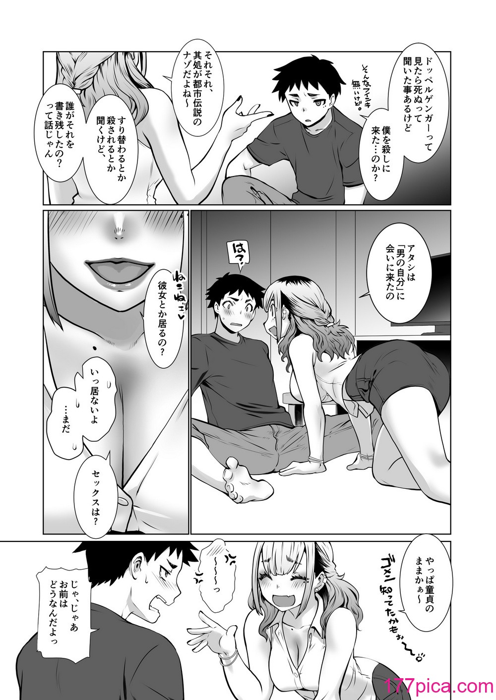 [龍企画 (龍炎狼牙)] おわる僕がはじまる為のキミ[82P]-第1章-图片5