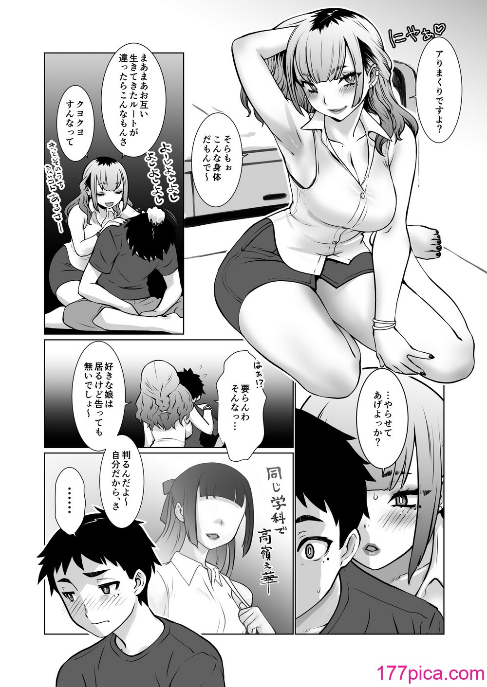 [龍企画 (龍炎狼牙)] おわる僕がはじまる為のキミ[82P]-第1章-图片6