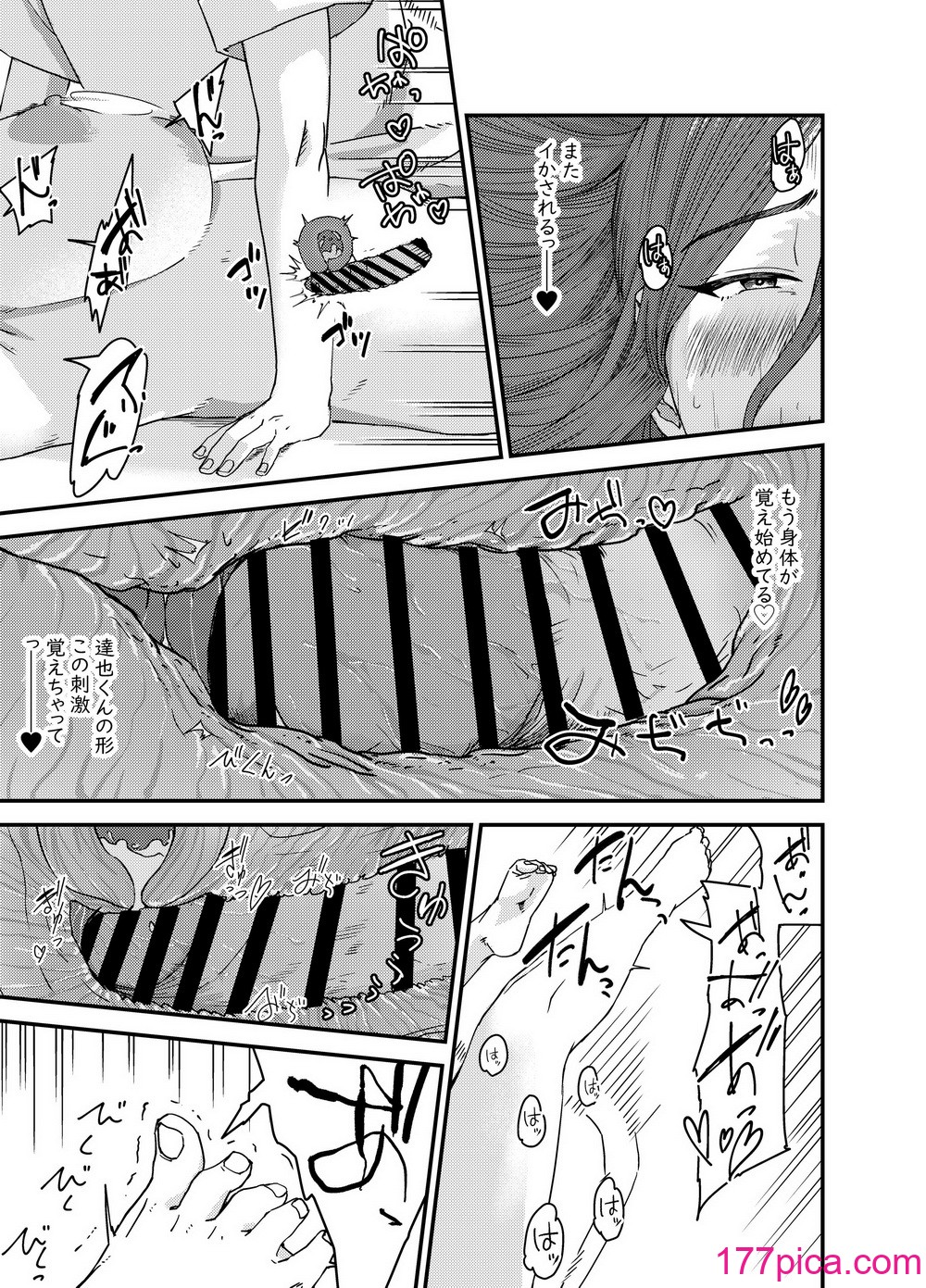 [真空堂] 綾川さん家の膣序[44P]-第4章-图片4