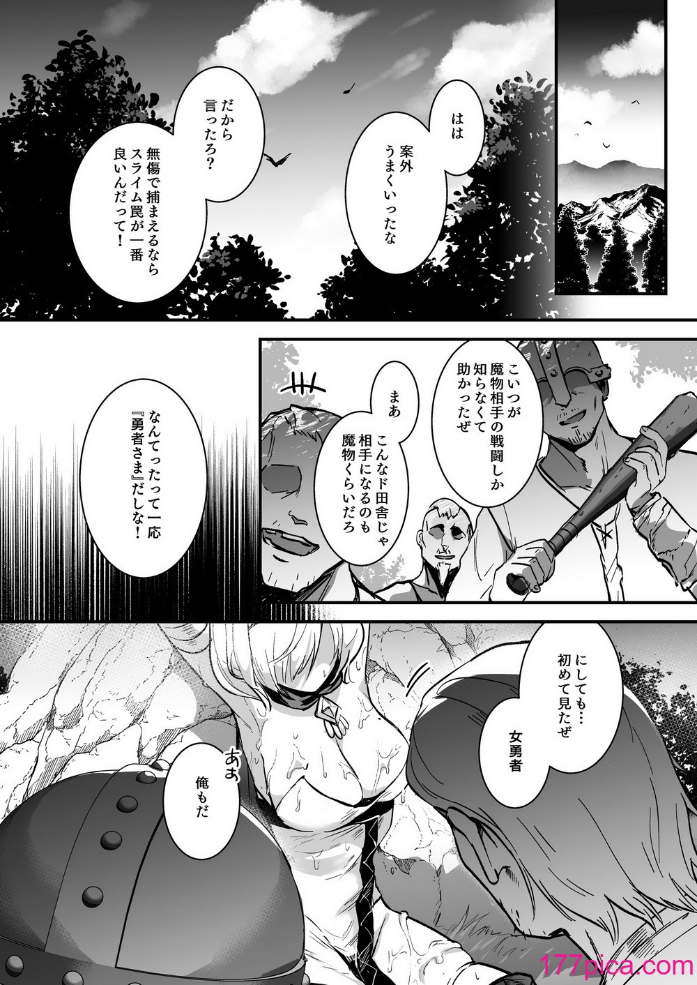 [吉田Killy] 勇者オークション [無修正] [DL版][45P]-第1章-图片3