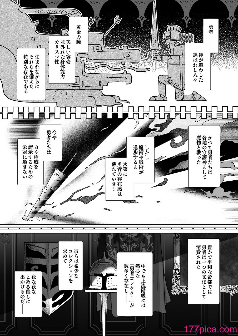 [吉田Killy] 勇者オークション [無修正] [DL版][45P]-第1章-图片5