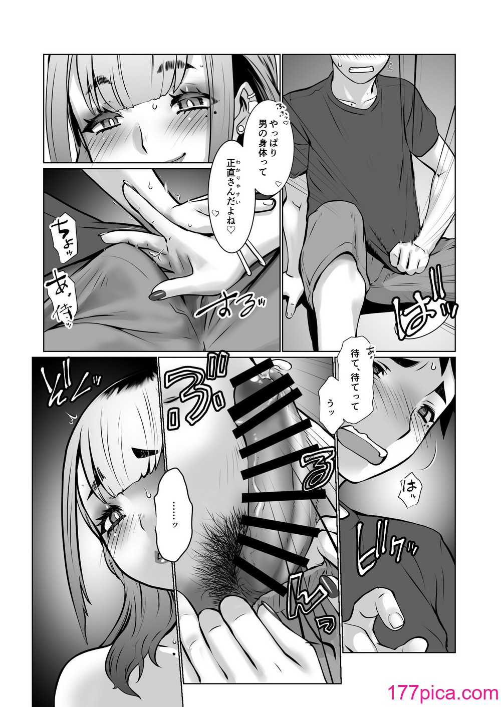 [龍企画 (龍炎狼牙)] おわる僕がはじまる為のキミ[82P]-第1章-图片9