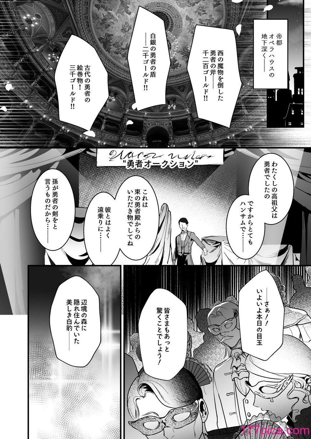 [吉田Killy] 勇者オークション [無修正] [DL版][45P]-第1章-图片6