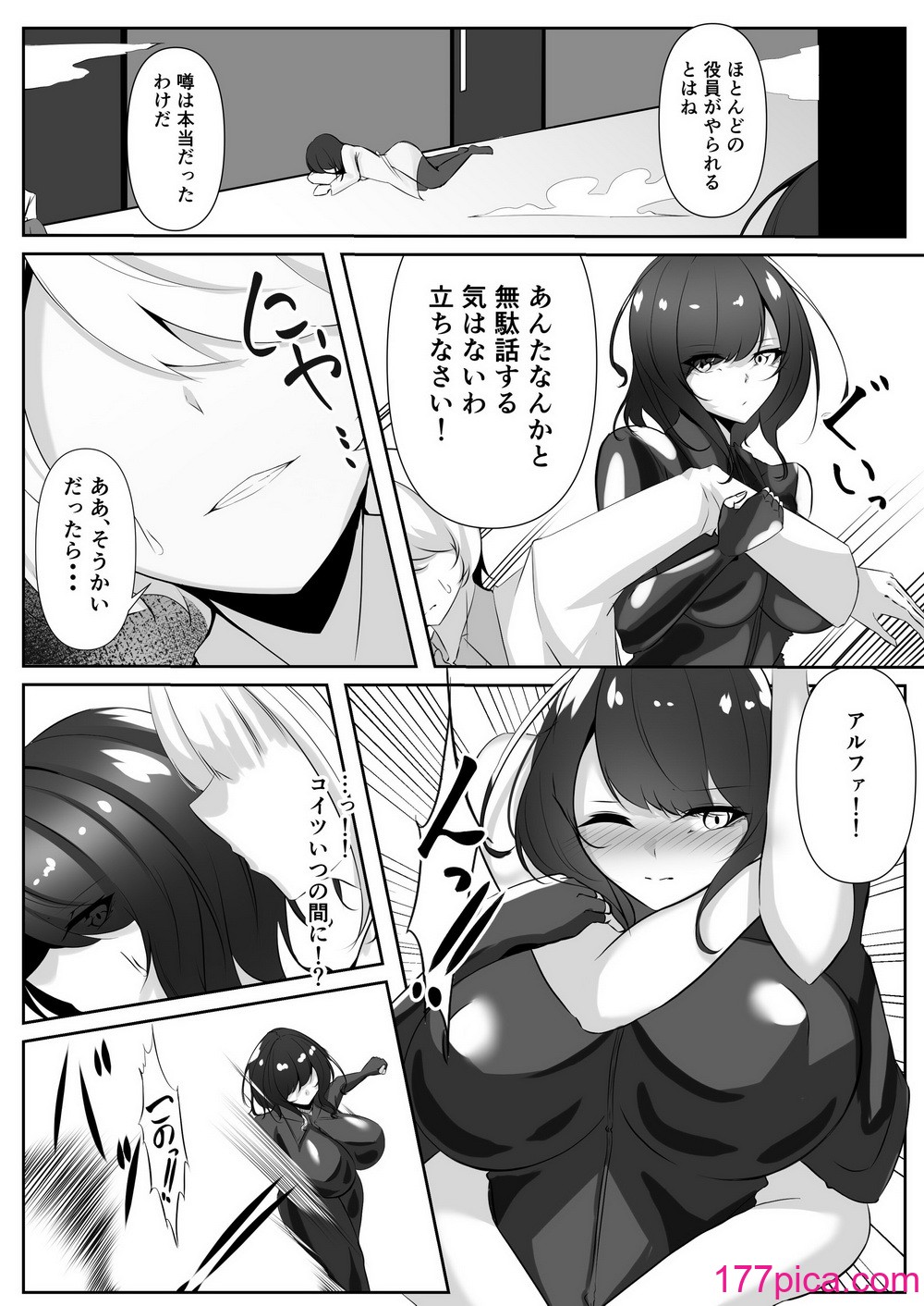 [白の葉] 捜査官は屈しない [DL版][43P]-第1章-图片5