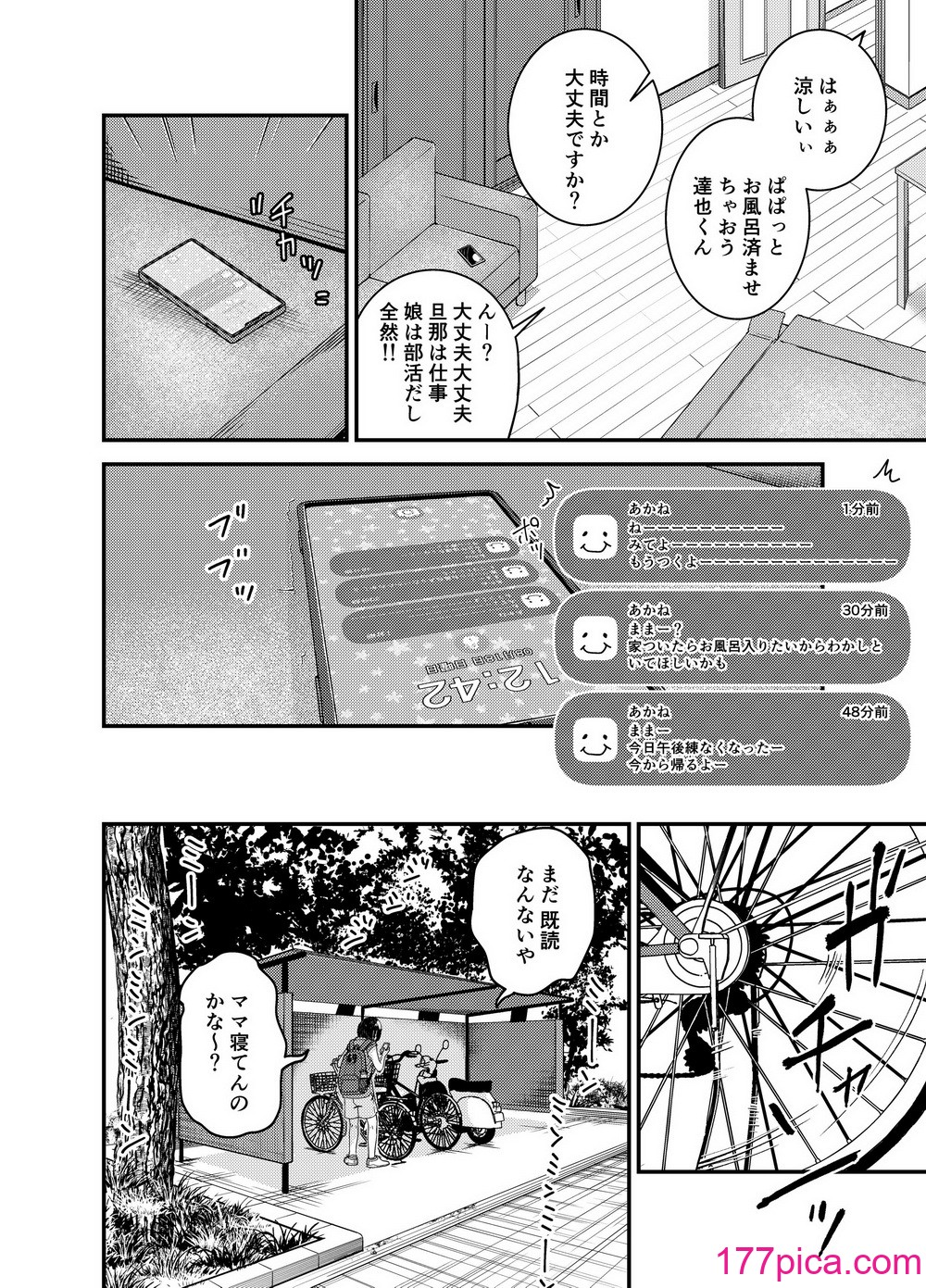 [真空堂] 綾川さん家の膣序[44P]-第4章-图片9