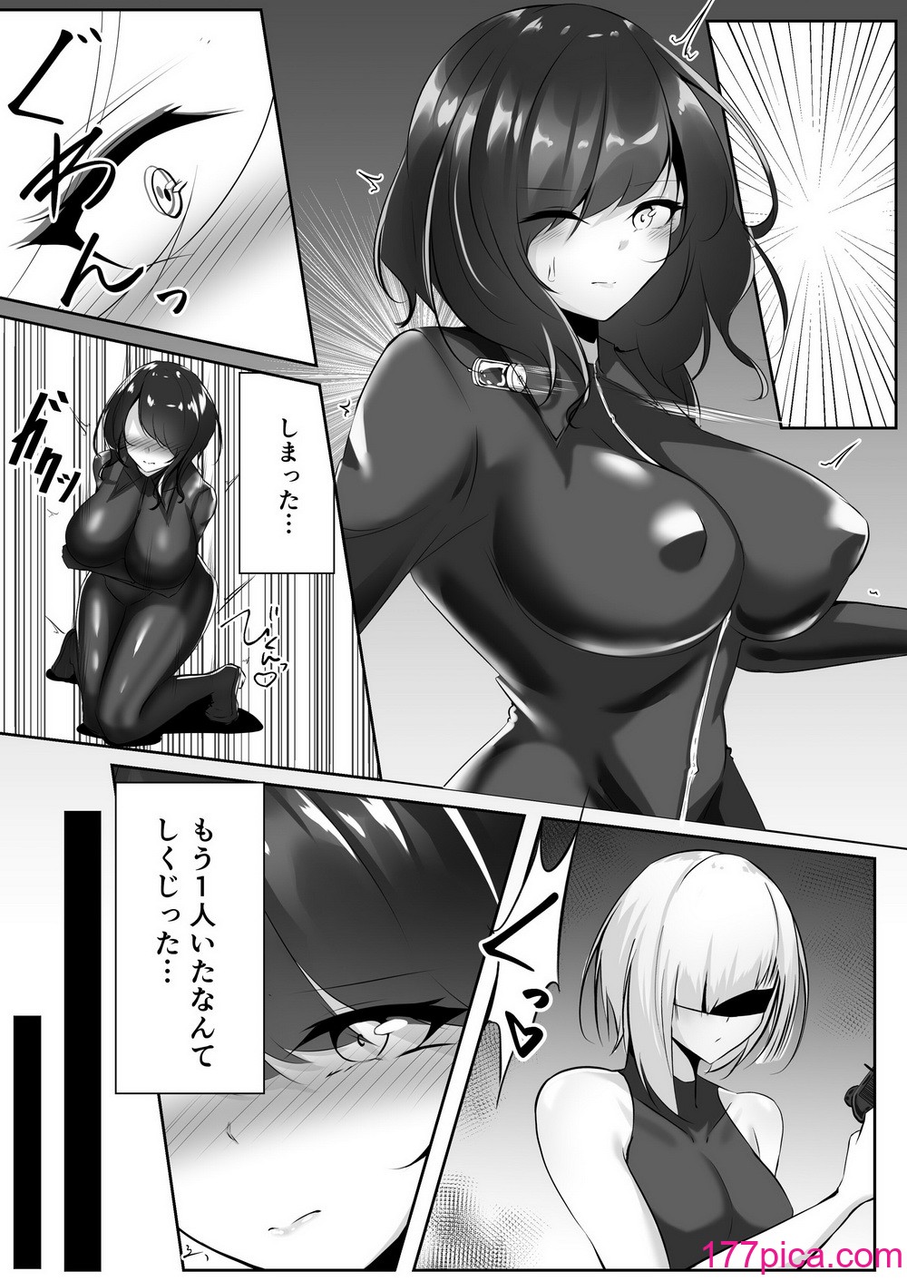 [白の葉] 捜査官は屈しない [DL版][43P]-第1章-图片6