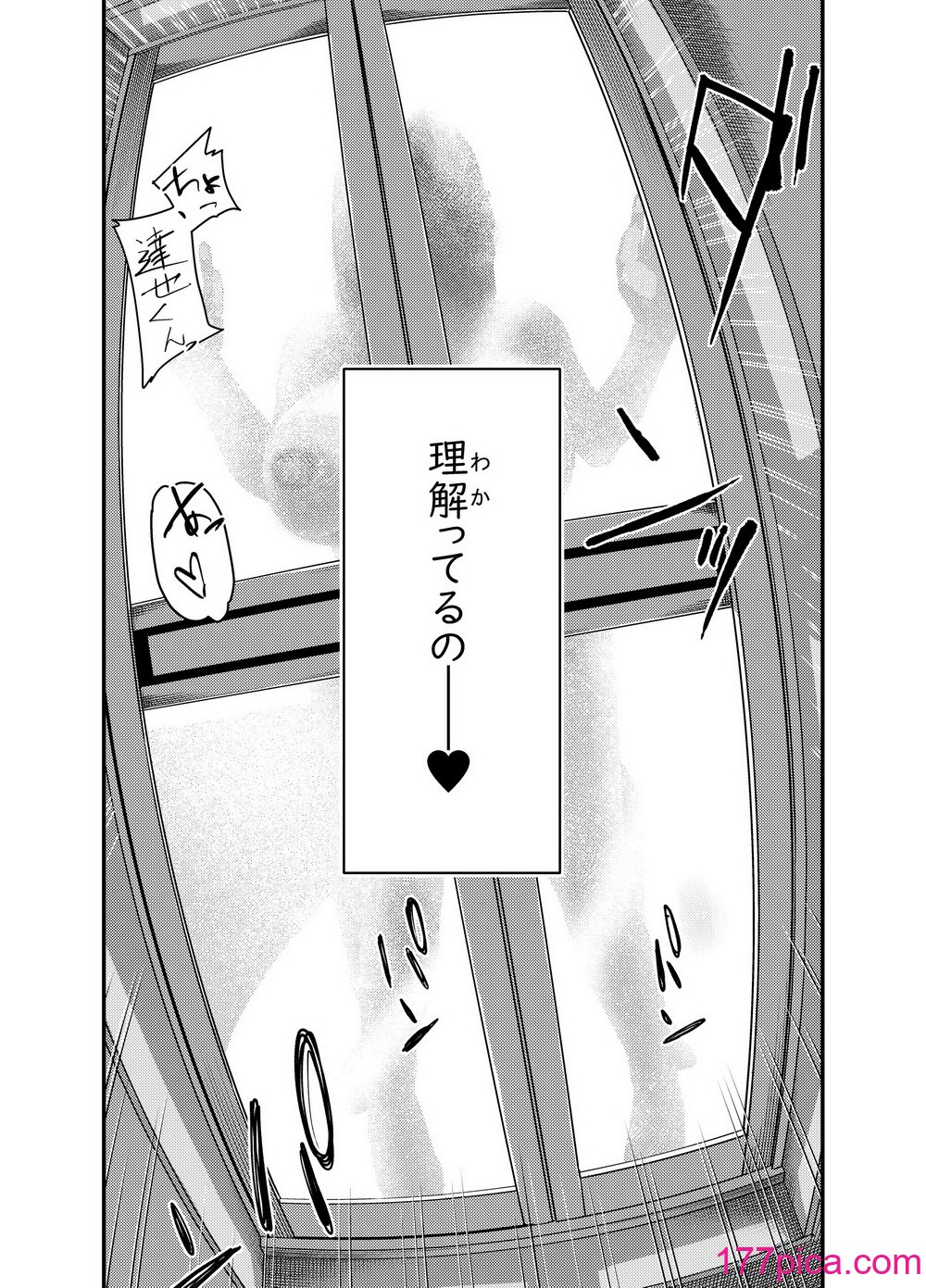 [真空堂] 綾川さん家の膣序[44P]-第4章-图片11