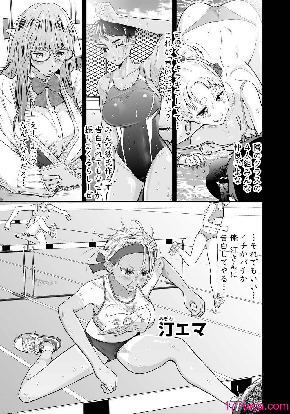 [東京ヂ務所] 肉棒フェチの強がりギャルが筋骨隆々ボディビルダーといちゃラブで勝ったり負けたり!![48P]-第1章-图片2