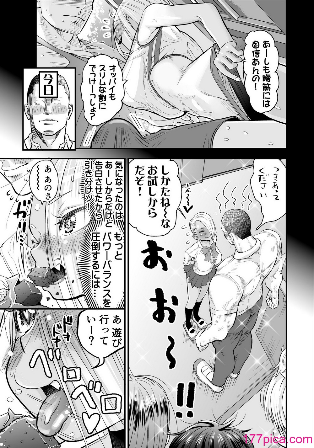 [東京ヂ務所] 肉棒フェチの強がりギャルが筋骨隆々ボディビルダーといちゃラブで勝ったり負けたり!![48P]-第1章-图片6