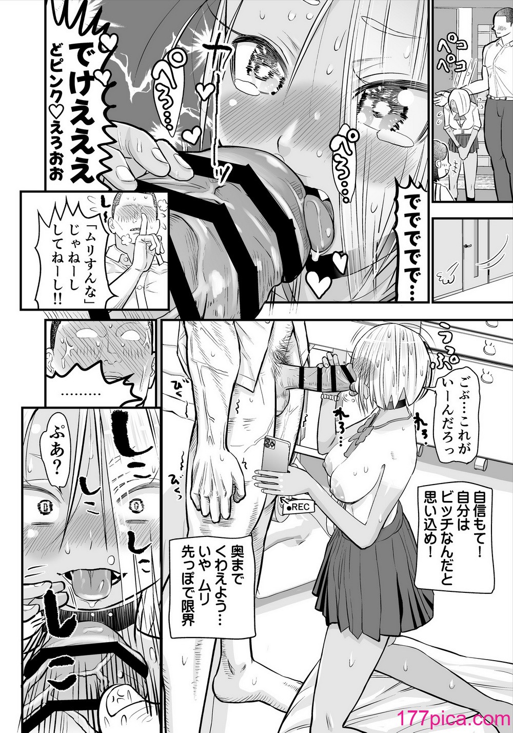 [東京ヂ務所] 肉棒フェチの強がりギャルが筋骨隆々ボディビルダーといちゃラブで勝ったり負けたり!![48P]-第1章-图片7