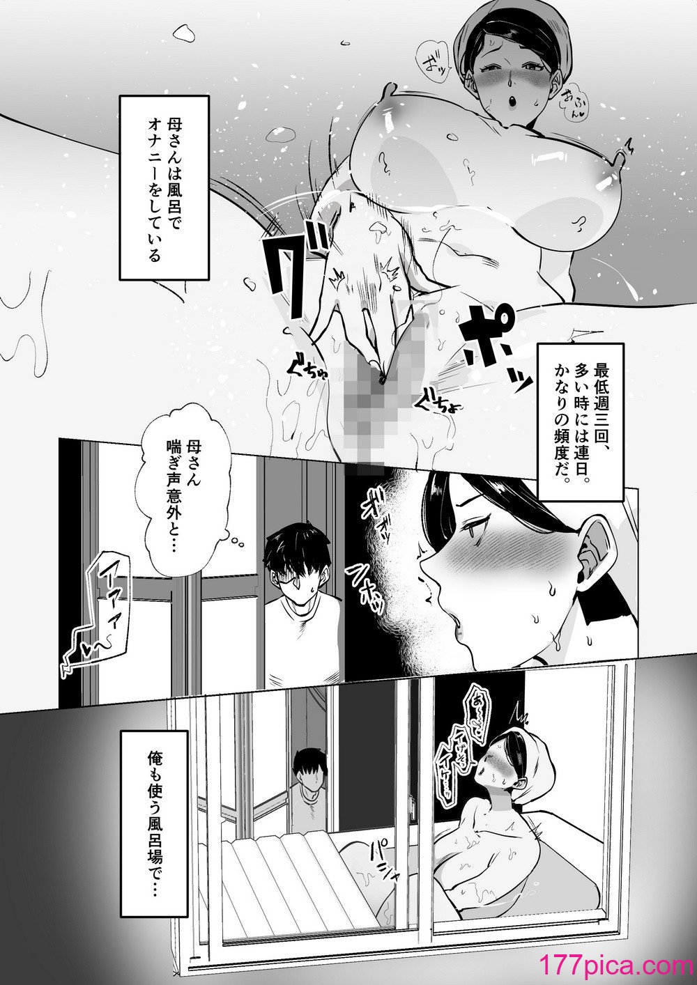 [片野ちか] 世話焼き母さんに童貞まで世話してもらいます。[52P]-第1章-图片4