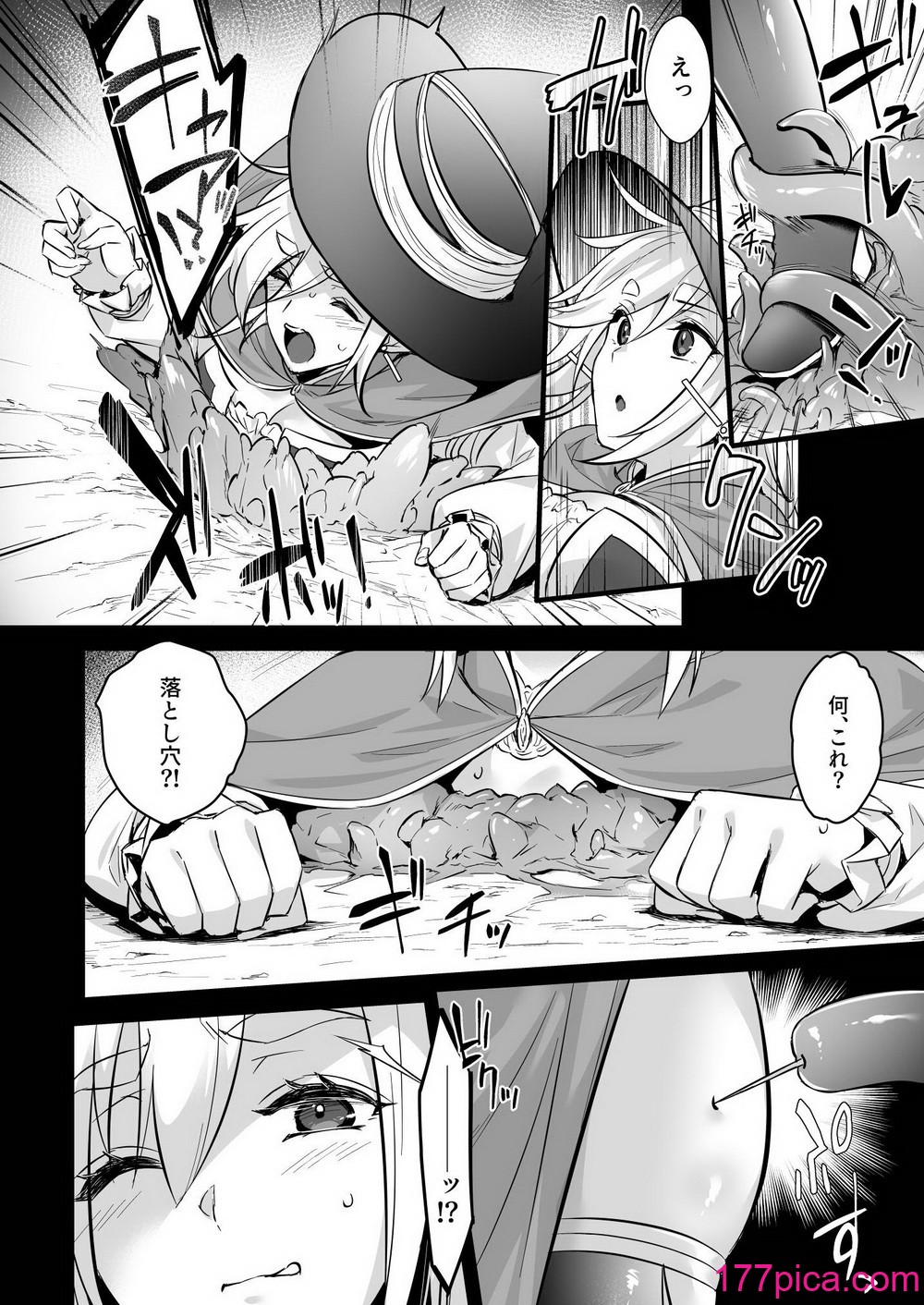 [姫屋 (阿部いのり)] レベル250の魔法使いが感覚遮断落とし穴に堕ちてレベルドレインで人生が終わるまで[44P]-第1章-图片5