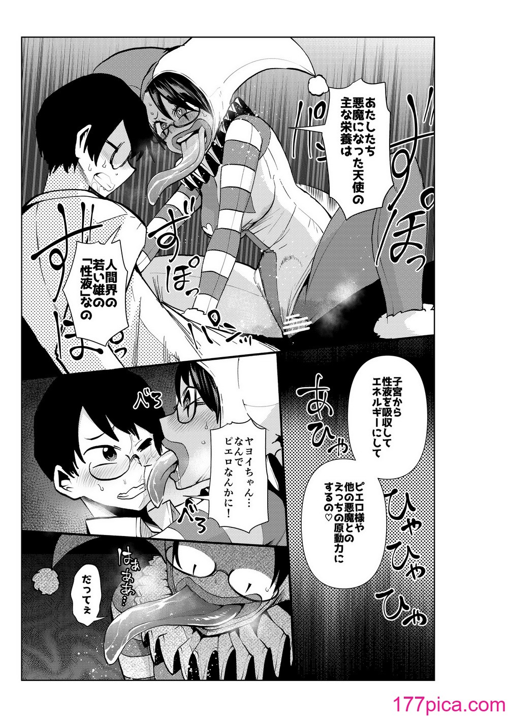 [二十三時終業 (吉口そんぐ)] ヒロイン学科は悪堕ちが必修科目です 3時間目[48P]-第1章-图片6