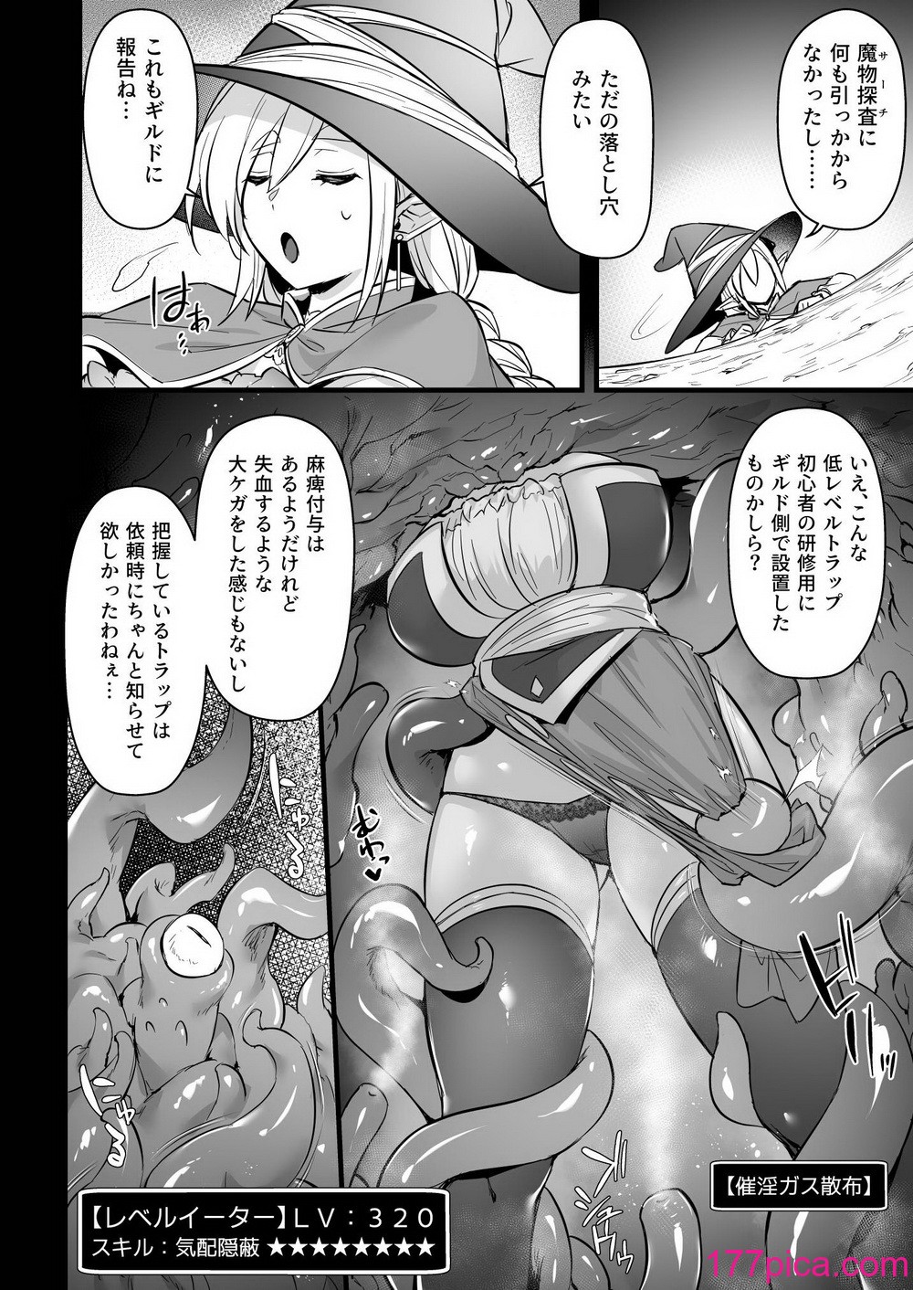 [姫屋 (阿部いのり)] レベル250の魔法使いが感覚遮断落とし穴に堕ちてレベルドレインで人生が終わるまで[44P]-第1章-图片7