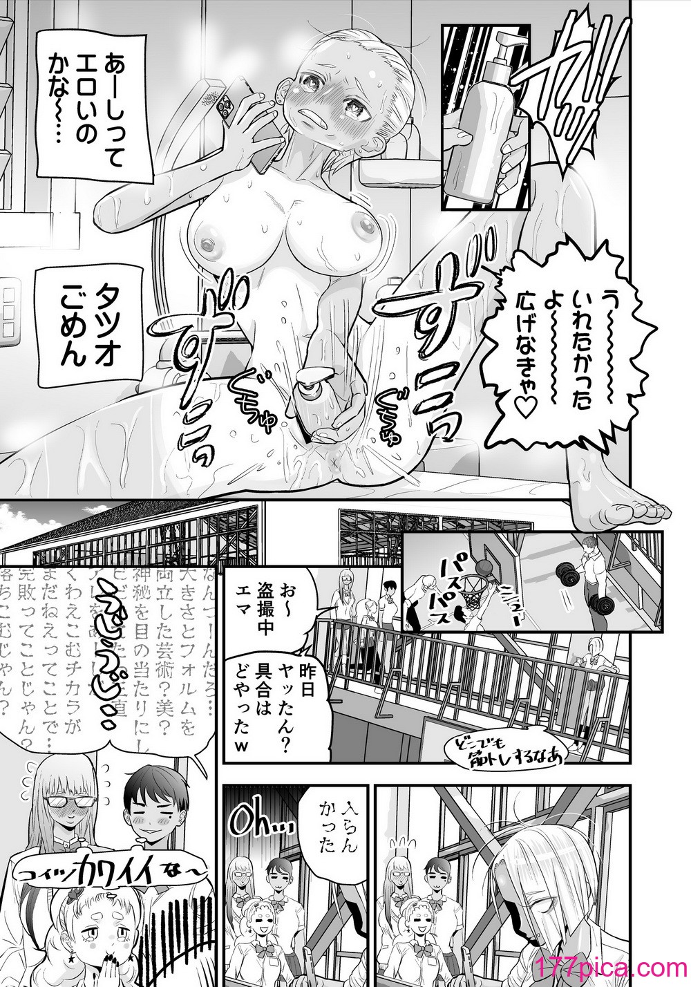 [東京ヂ務所] 肉棒フェチの強がりギャルが筋骨隆々ボディビルダーといちゃラブで勝ったり負けたり!![48P]-第1章-图片10