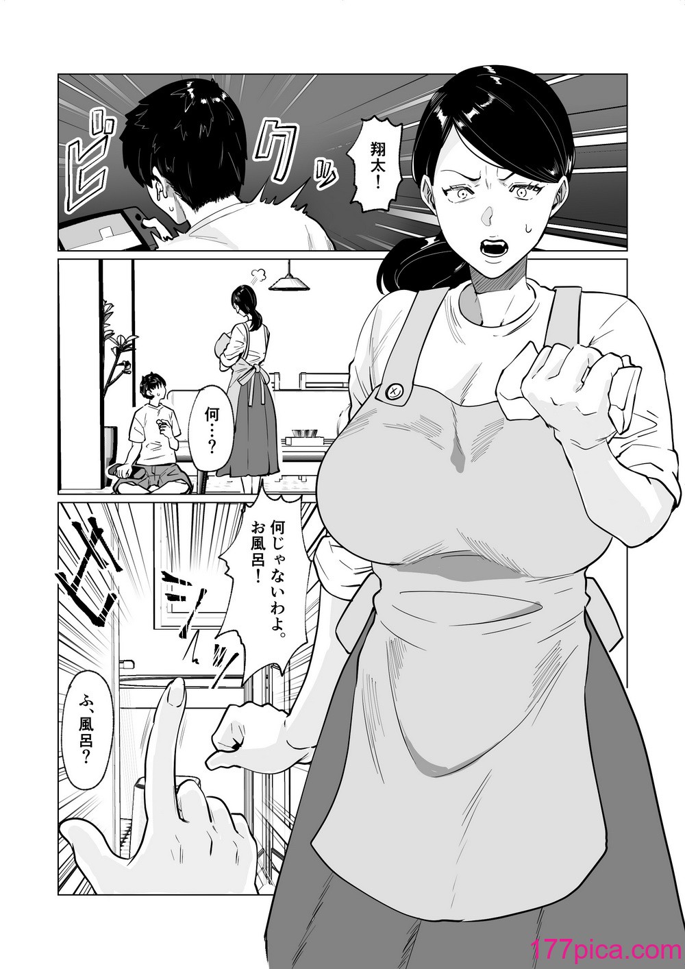 [片野ちか] 世話焼き母さんに童貞まで世話してもらいます。[52P]-第1章-图片7