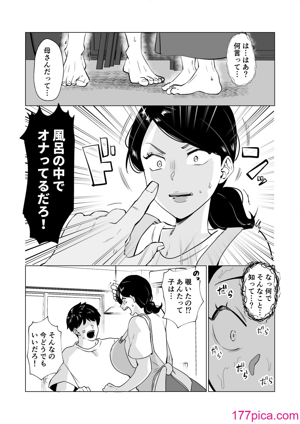 [片野ちか] 世話焼き母さんに童貞まで世話してもらいます。[52P]-第1章-图片10