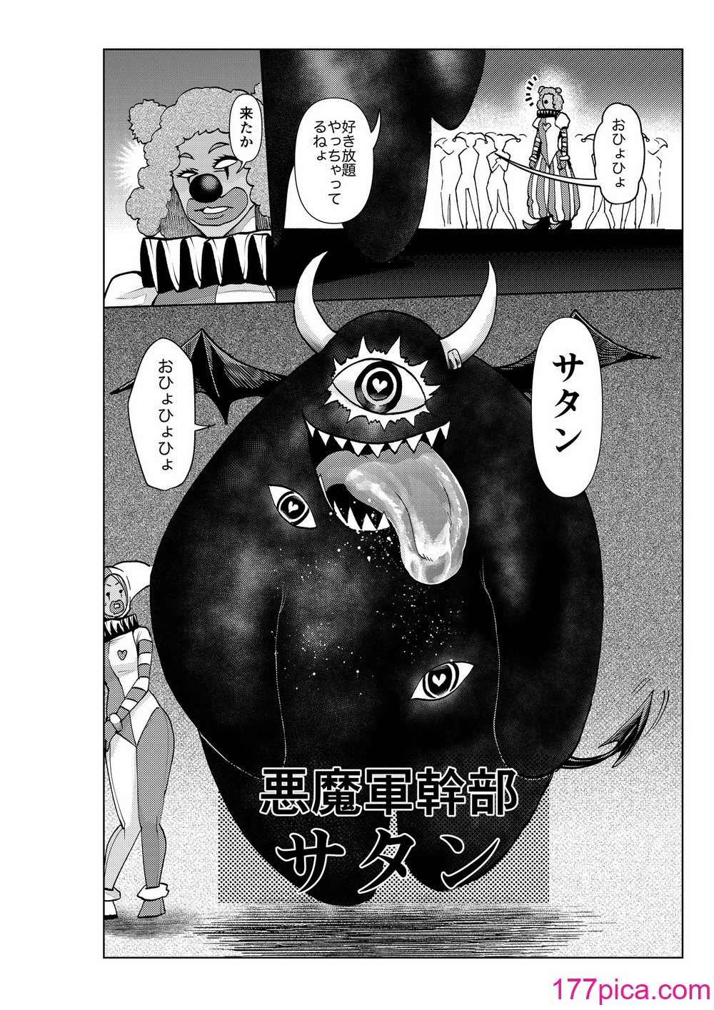 [二十三時終業 (吉口そんぐ)] ヒロイン学科は悪堕ちが必修科目です 3時間目[48P]-第2章-图片3