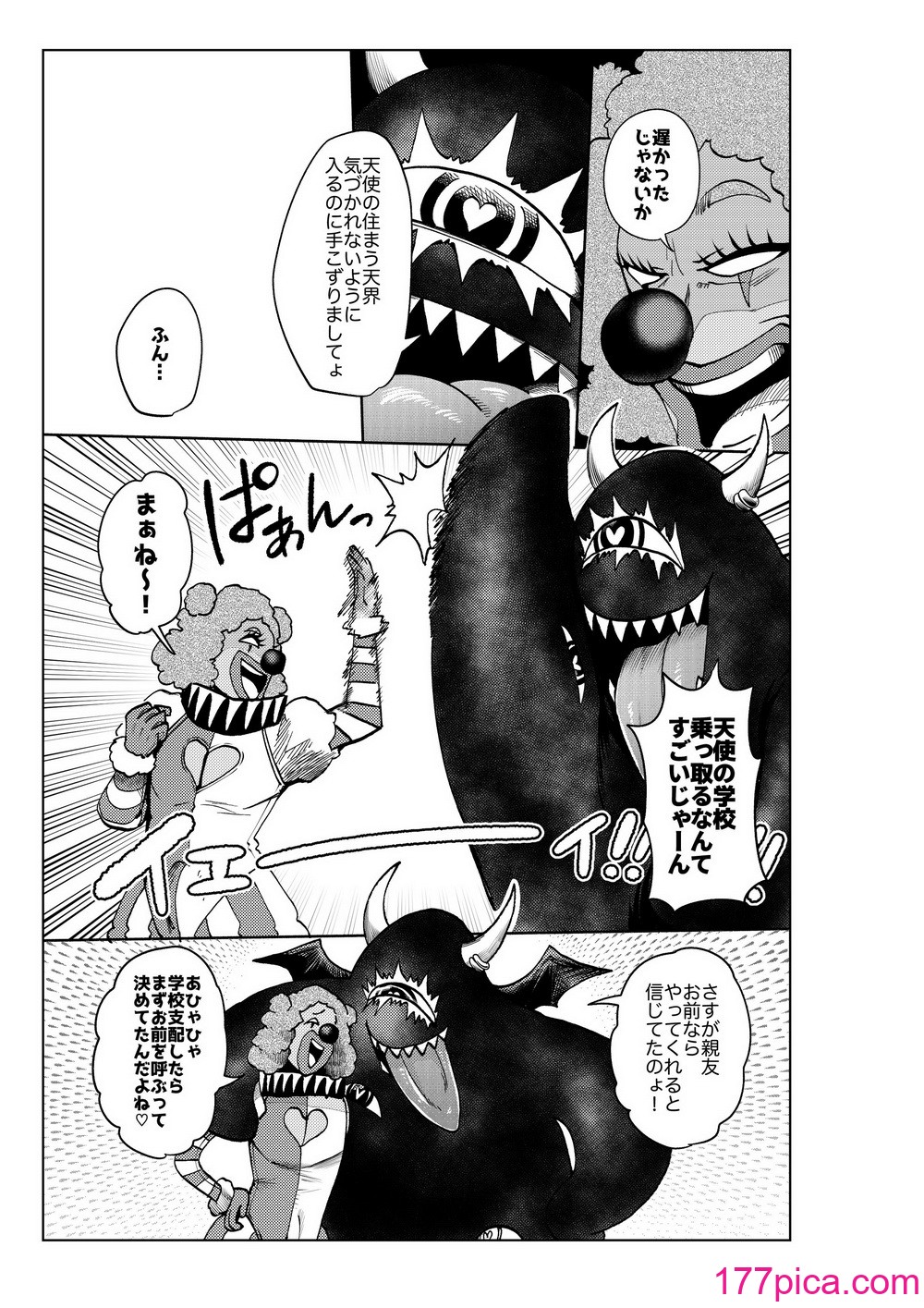 [二十三時終業 (吉口そんぐ)] ヒロイン学科は悪堕ちが必修科目です 3時間目[48P]-第2章-图片4