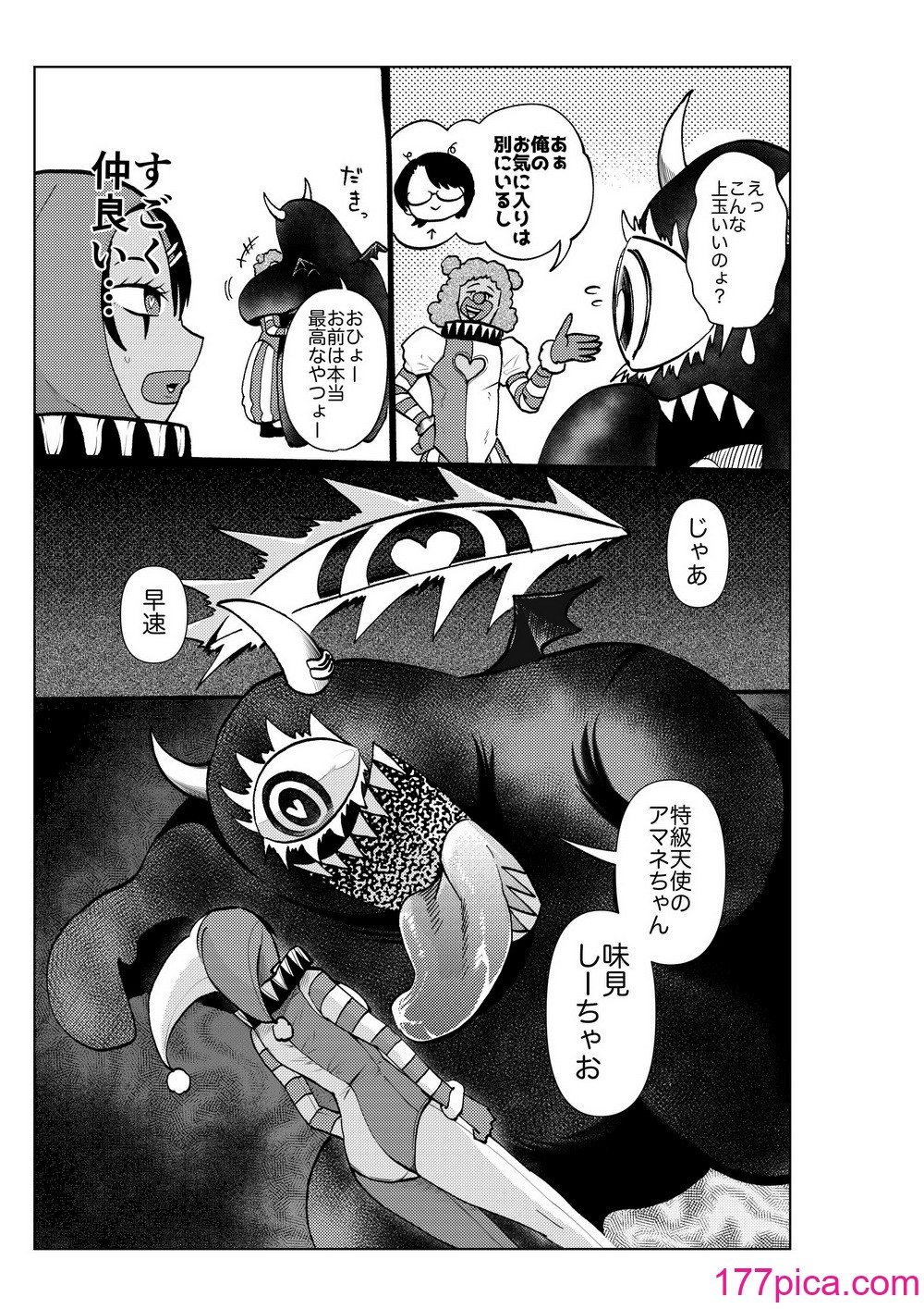 [二十三時終業 (吉口そんぐ)] ヒロイン学科は悪堕ちが必修科目です 3時間目[48P]-第2章-图片6