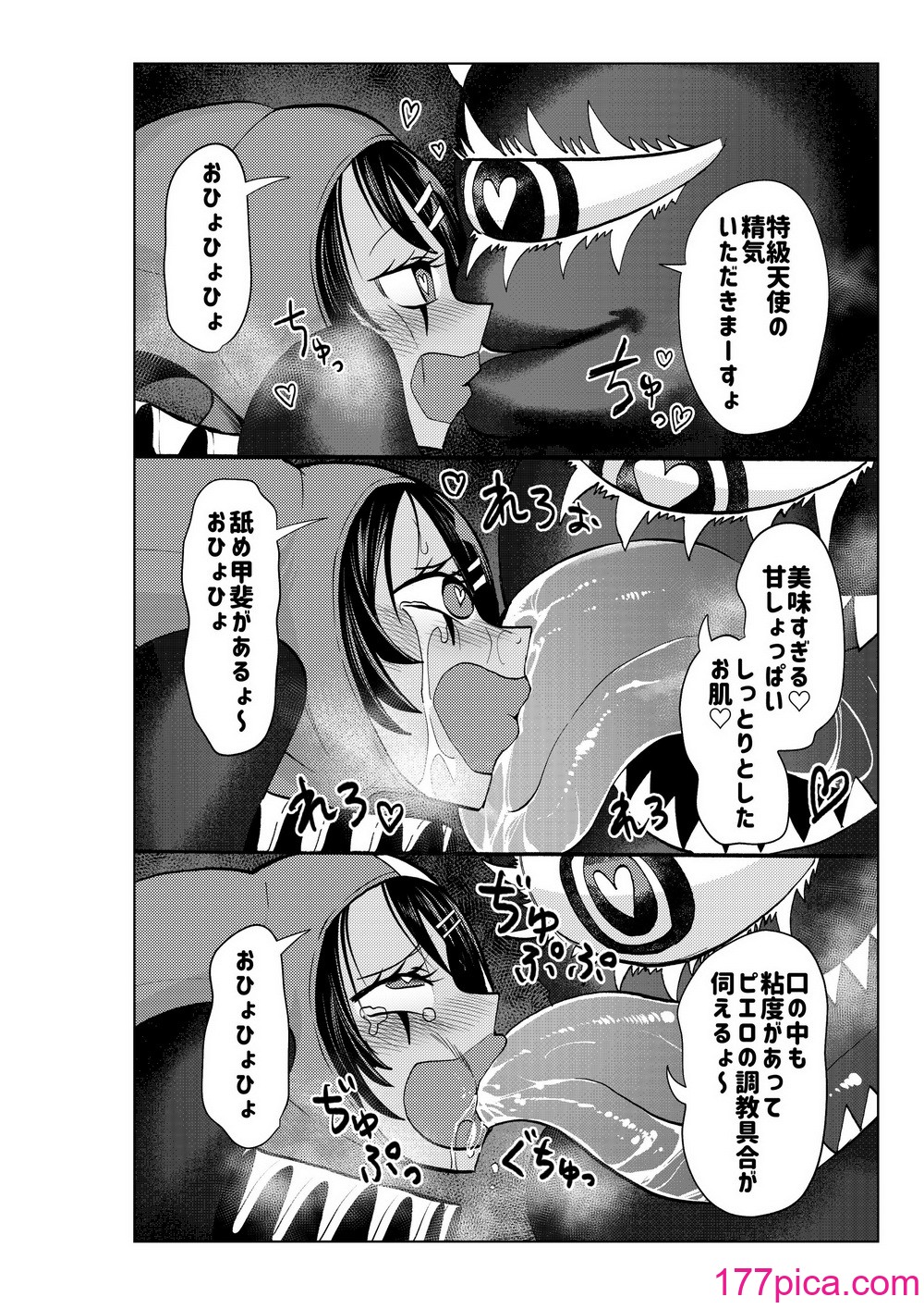 [二十三時終業 (吉口そんぐ)] ヒロイン学科は悪堕ちが必修科目です 3時間目[48P]-第2章-图片7