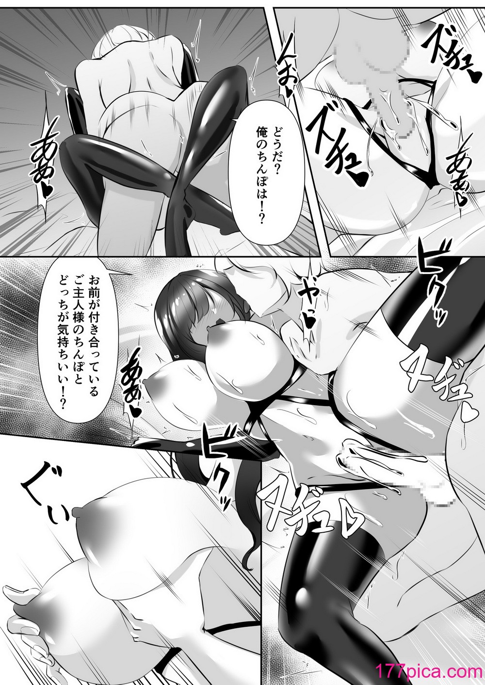 [白の葉] 捜査官は屈しない [DL版][43P]-第3章-图片8