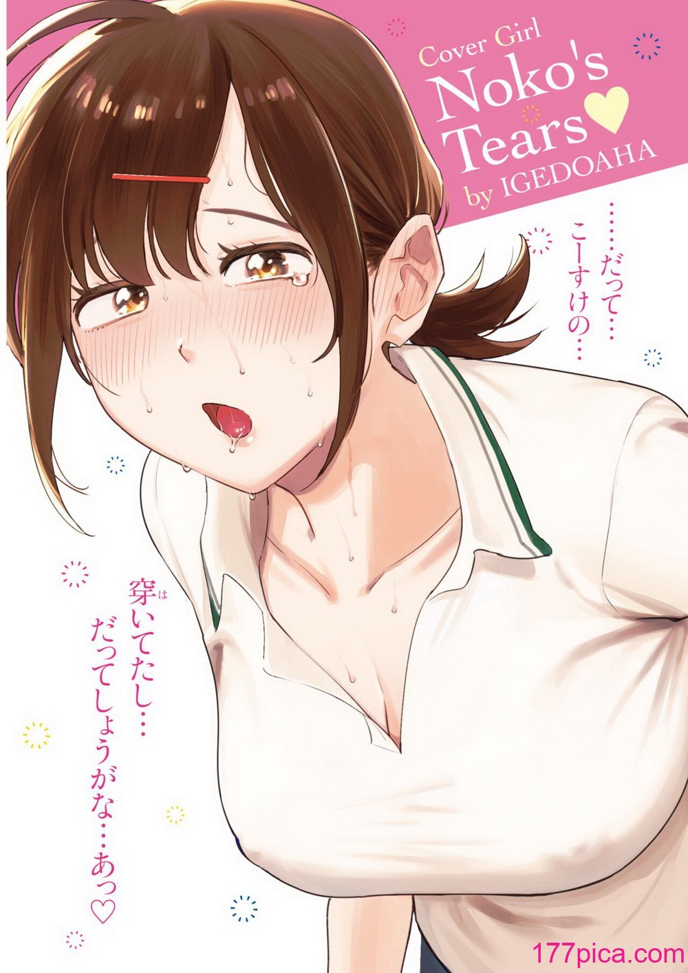 COMIC 快楽天ビースト 2024年11月号 [DL版][272P]-第1章-图片2