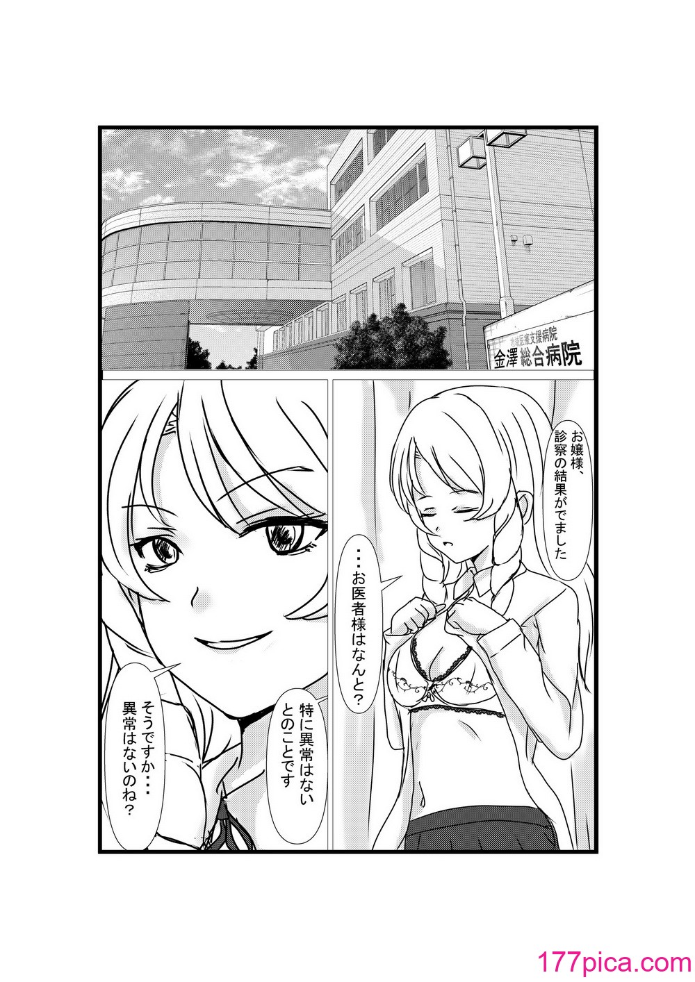 [ホビーサークル (趣味絵師)] 憑依リベンジャー [DL版][41P]-第1章-图片5