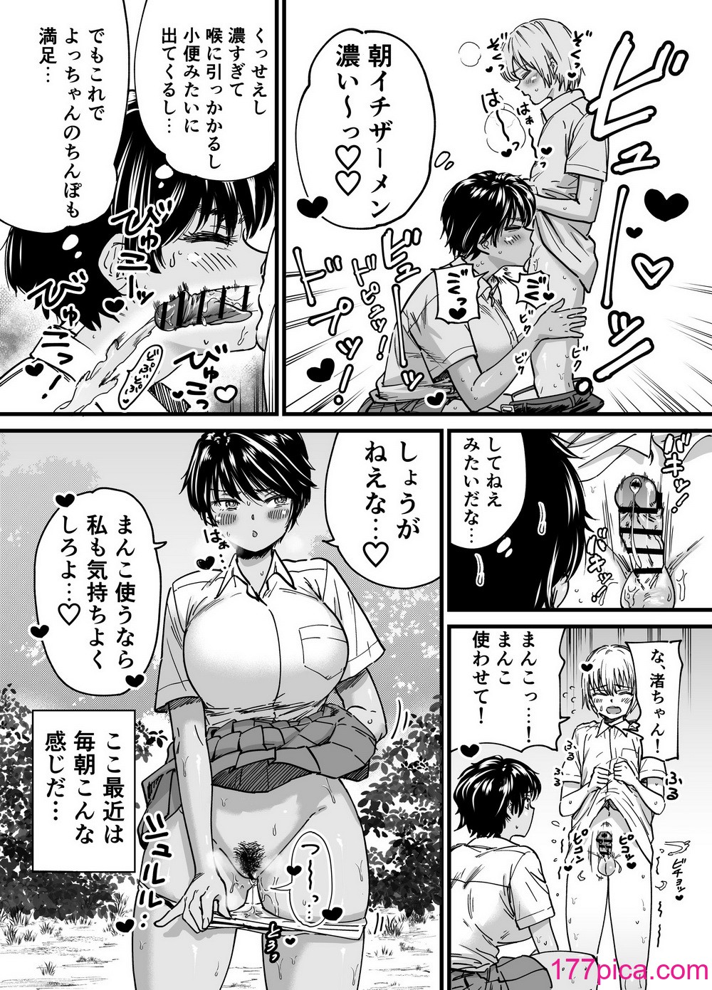 [石狩庵] 褐色でかでかボーイッシュ ! 渚ちゃん  [DL版][65P]-第1章-图片6