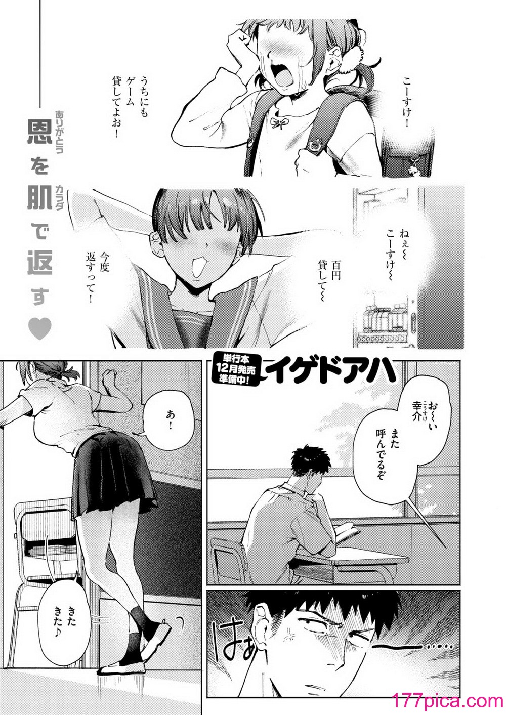 COMIC 快楽天ビースト 2024年11月号 [DL版][272P]-第1章-图片5