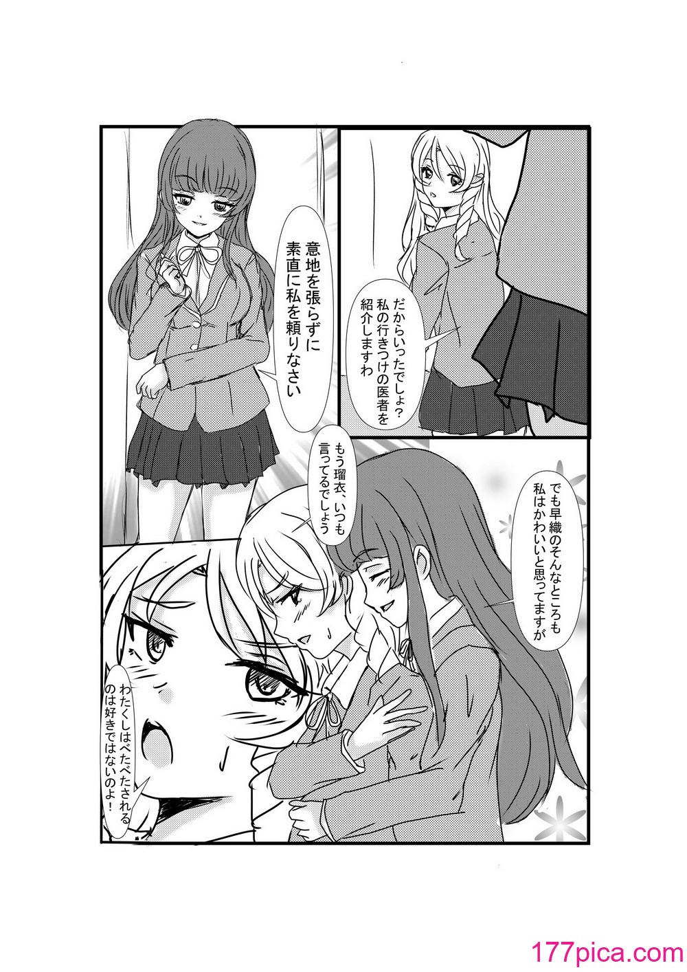 [ホビーサークル (趣味絵師)] 憑依リベンジャー [DL版][41P]-第1章-图片7