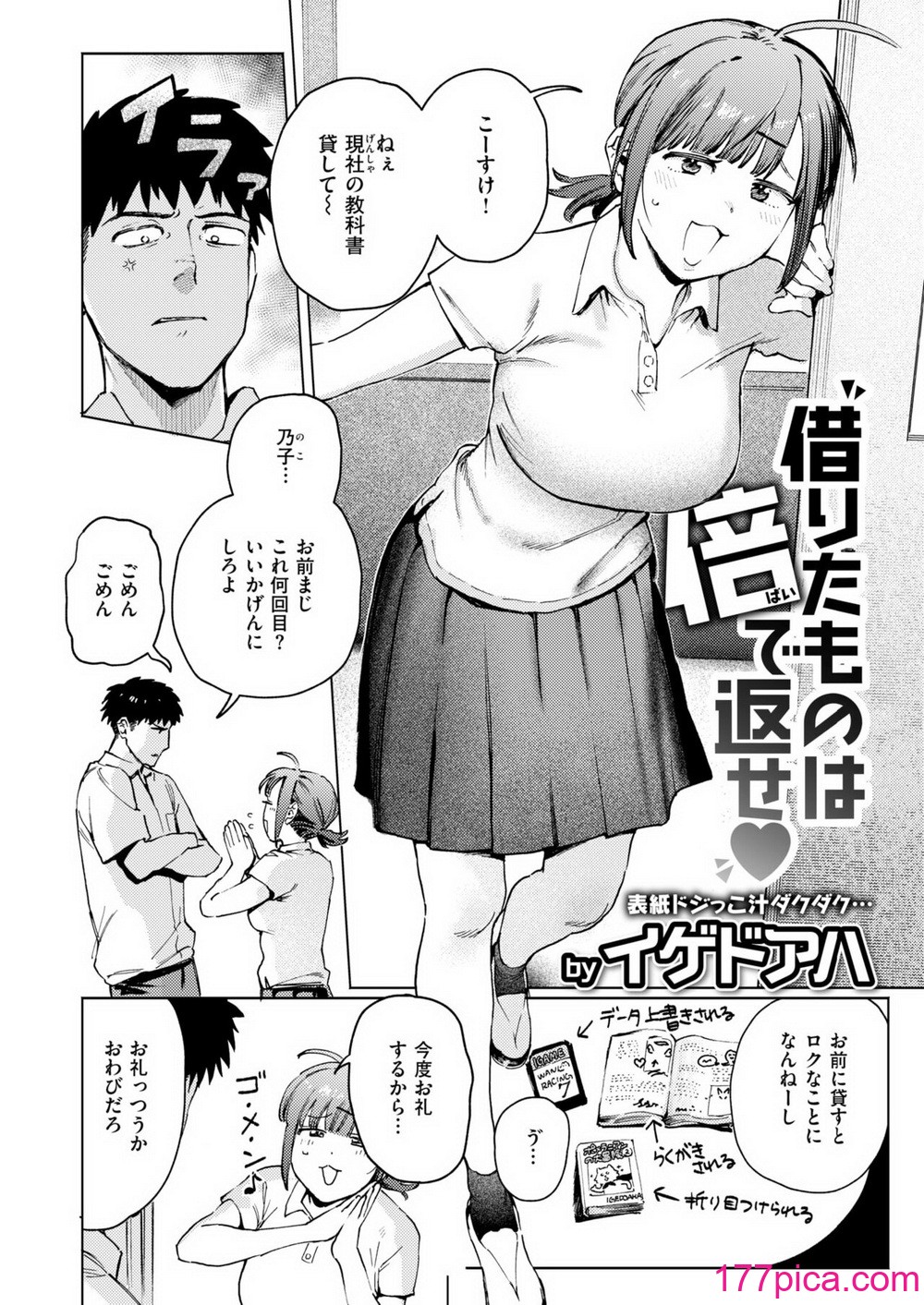COMIC 快楽天ビースト 2024年11月号 [DL版][272P]-第1章-图片6